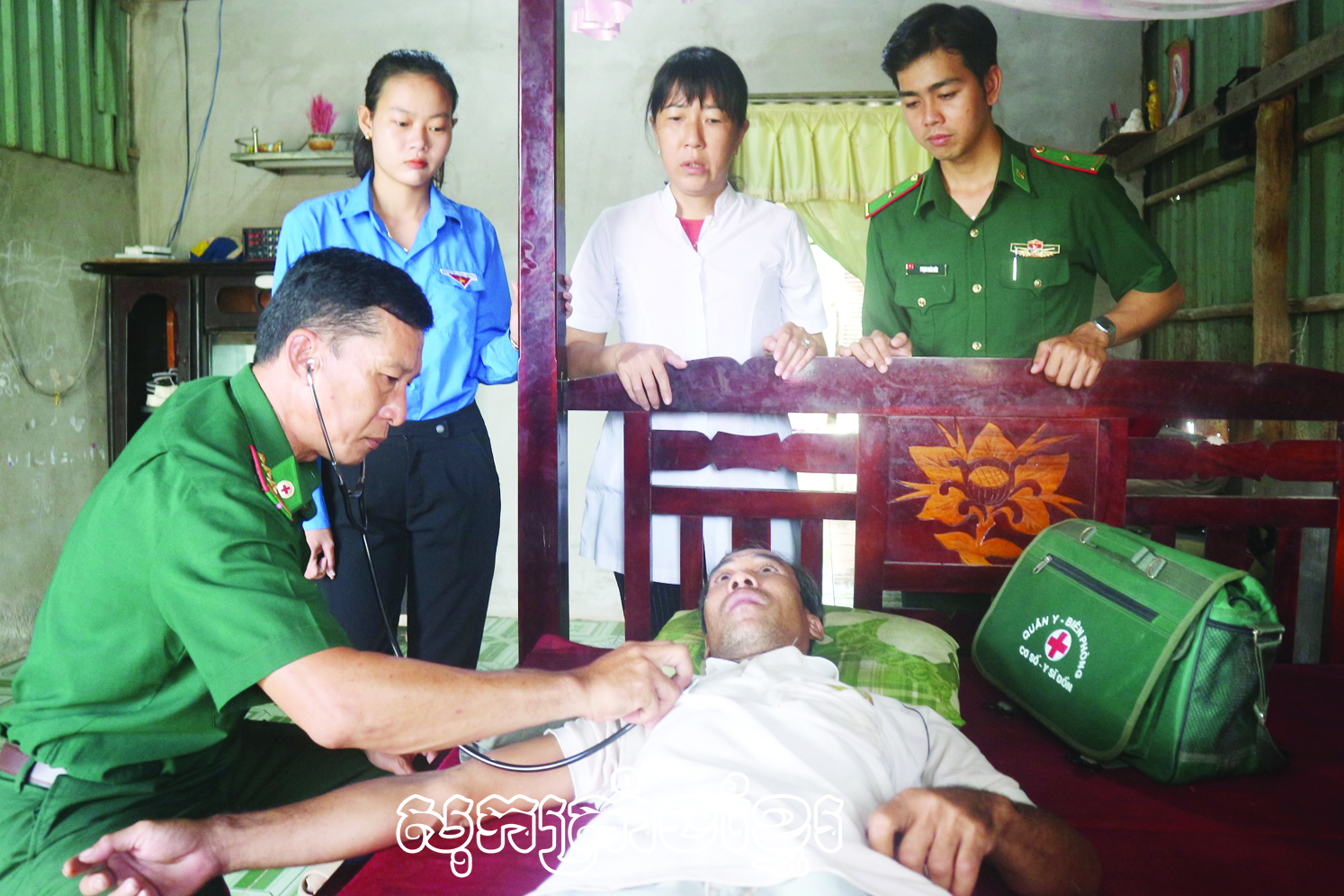 អស់ពីចិត្តថែទាំសុខភាពជូនមាមីង