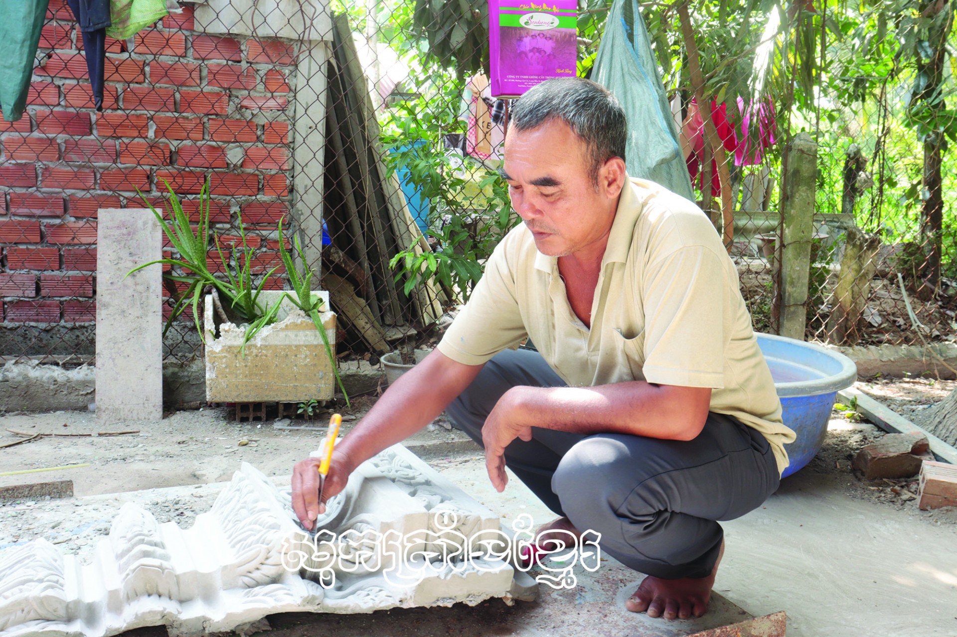 អ្នករក្សារបរប្រពៃណី