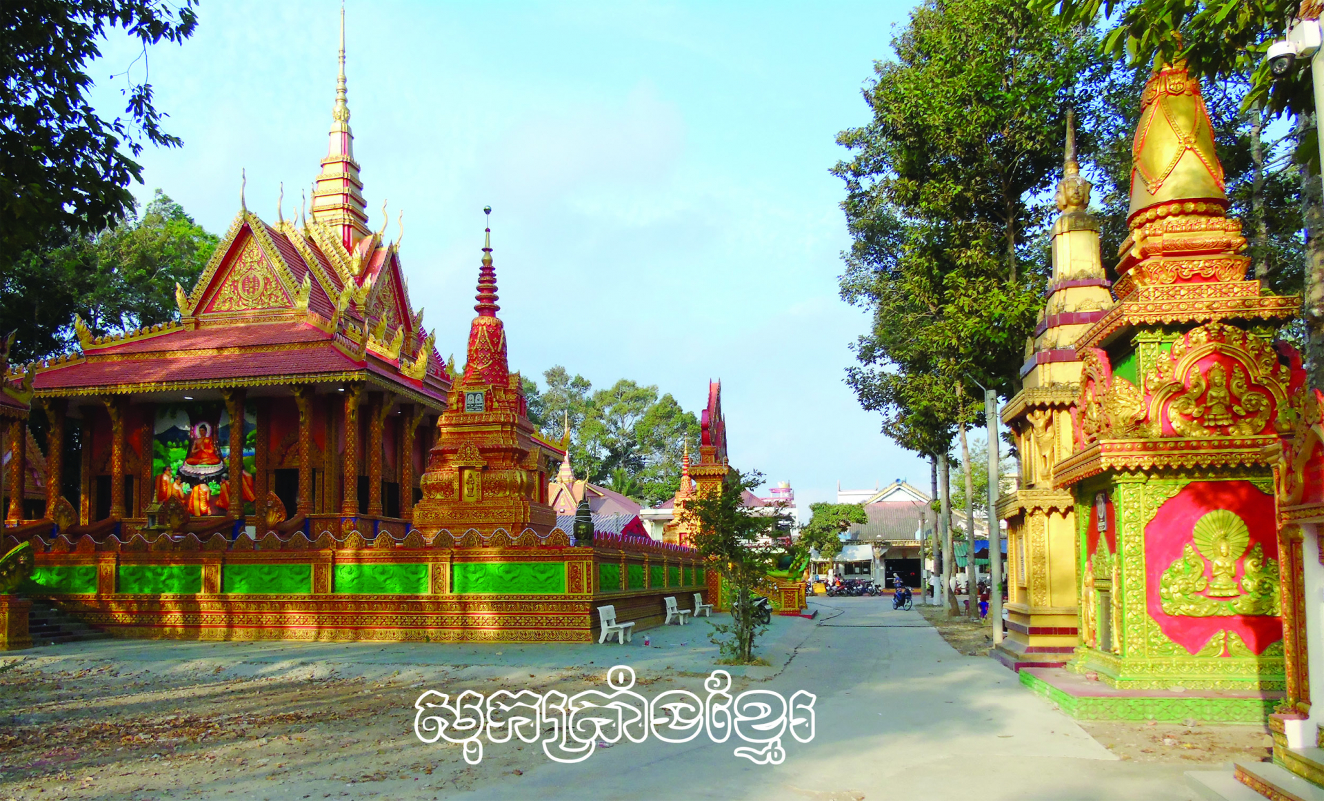 ភាពល្អឯកនៃស្ថាបត្យកម្មវត្តខ្មែរ