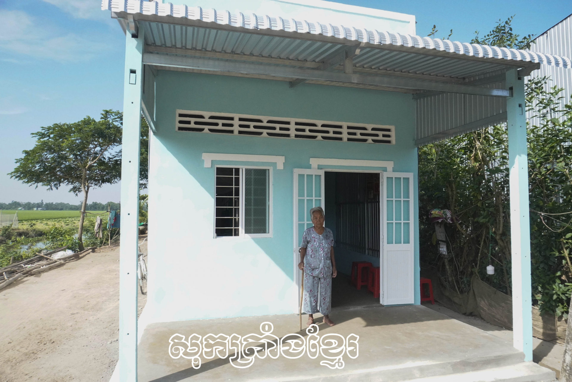 មីស្វៀងខិតខំបំបាត់ផ្ទះបណ្តោះអាសន្ន ផ្ទះទ្រុឌទ្រោម