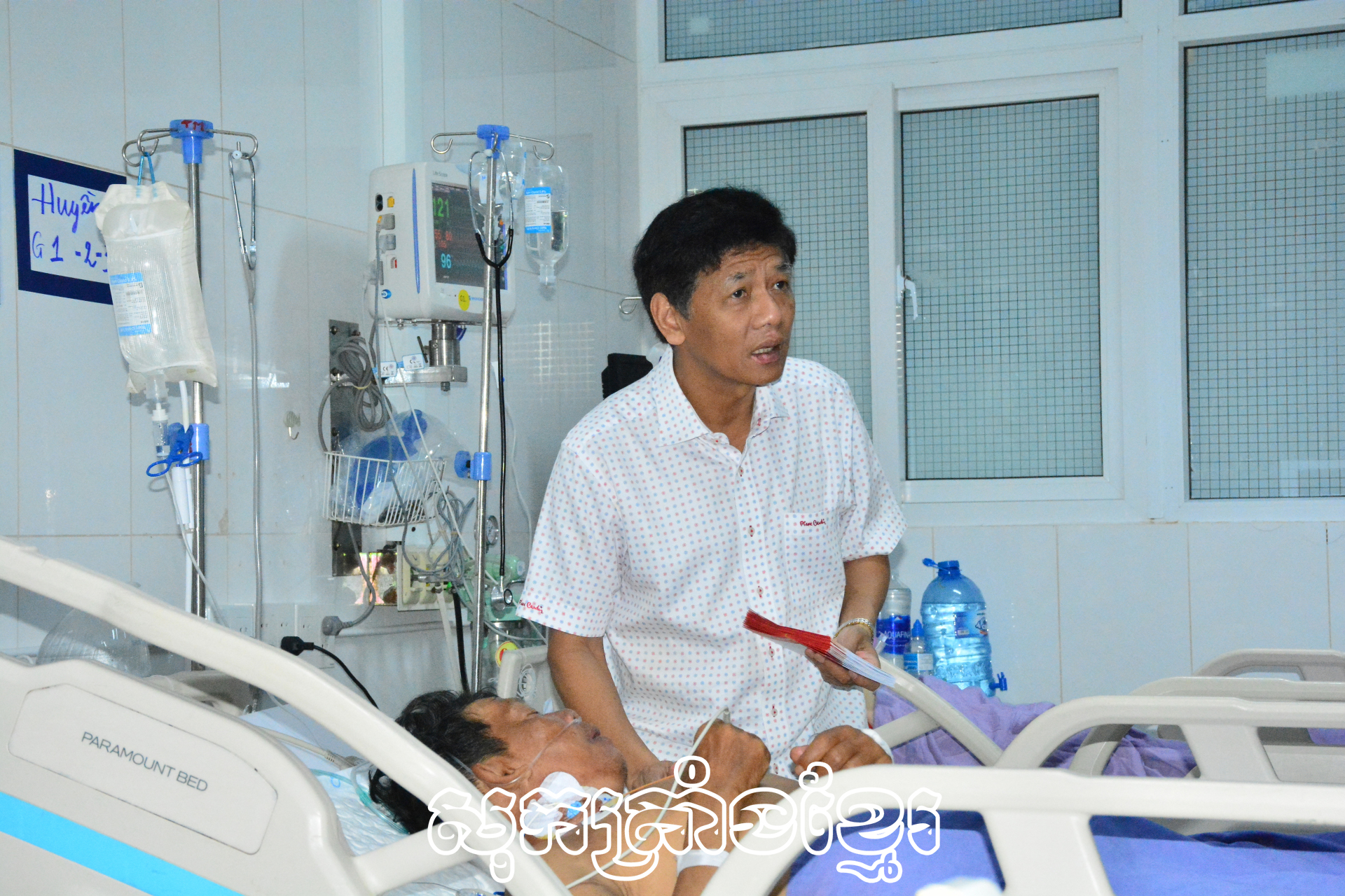លេខាបក្សខេត្តឡឹមវ៉ាំងម៉ឹងសួរសុខទុក្ខអ្នកជំងឺនាឱកាសតេតង្វៀងដាងអឹកទីឆ្នាំ២០២៥