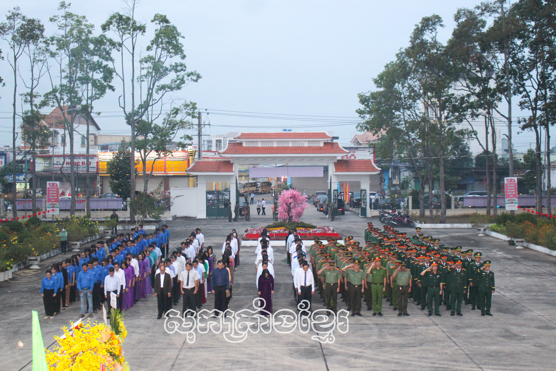 គោរពវិញ្ញាណក្ខន្ធយុទ្ធជនពលីនៅបូជនីយដ្ឋានខេត្ត នាឱកាសតេតង្វៀងដាងអឹកទីឆ្នាំ២០២៥
