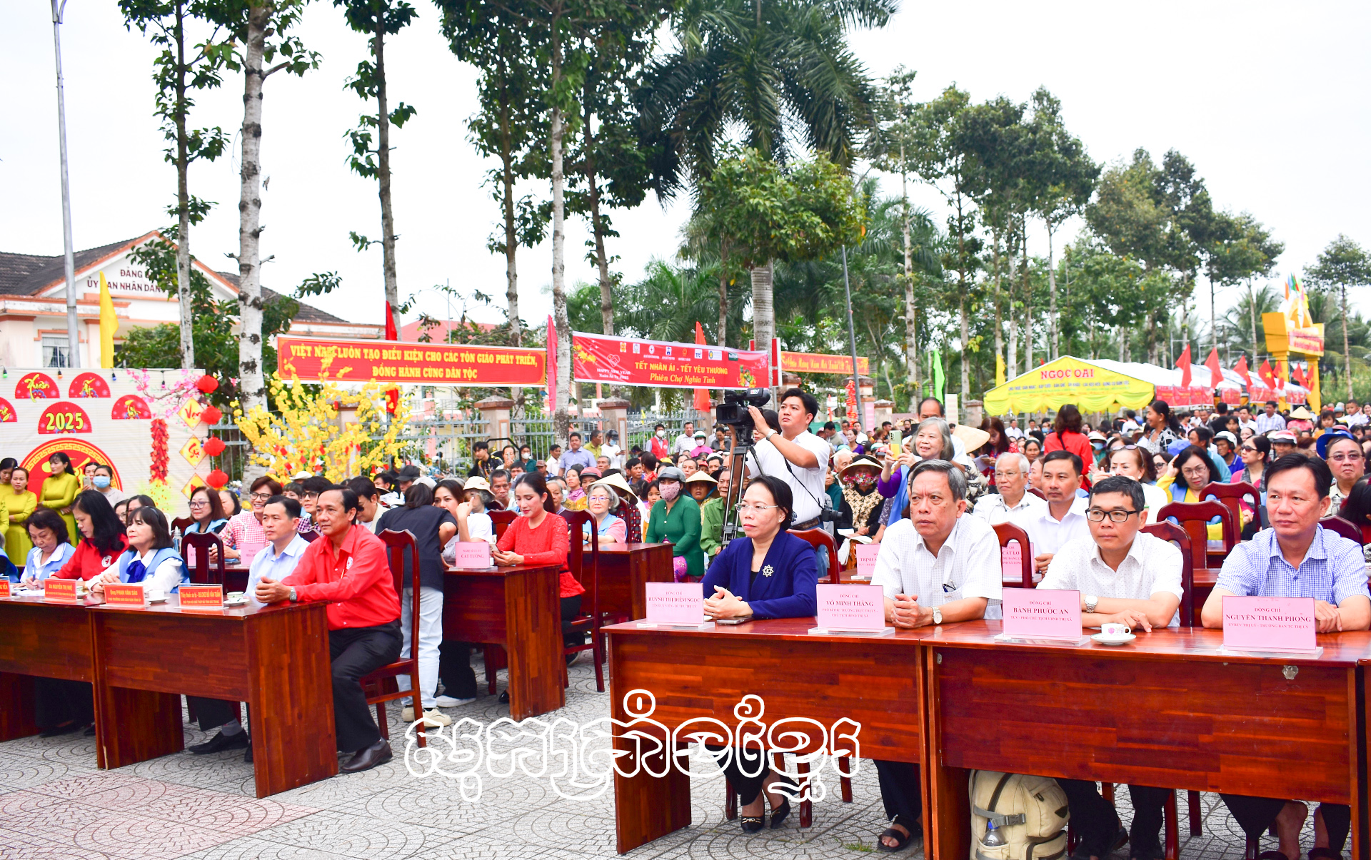 សមាគមកាកបាទក្រហមខេត្តសុកត្រាំងៈ   ជូនអំណោយចំនួន៥០០ចំណែកនៅកម្មវិធីតេតមនុស្សធម៌-តេតនៃសេចក្តីស្រឡាញ់