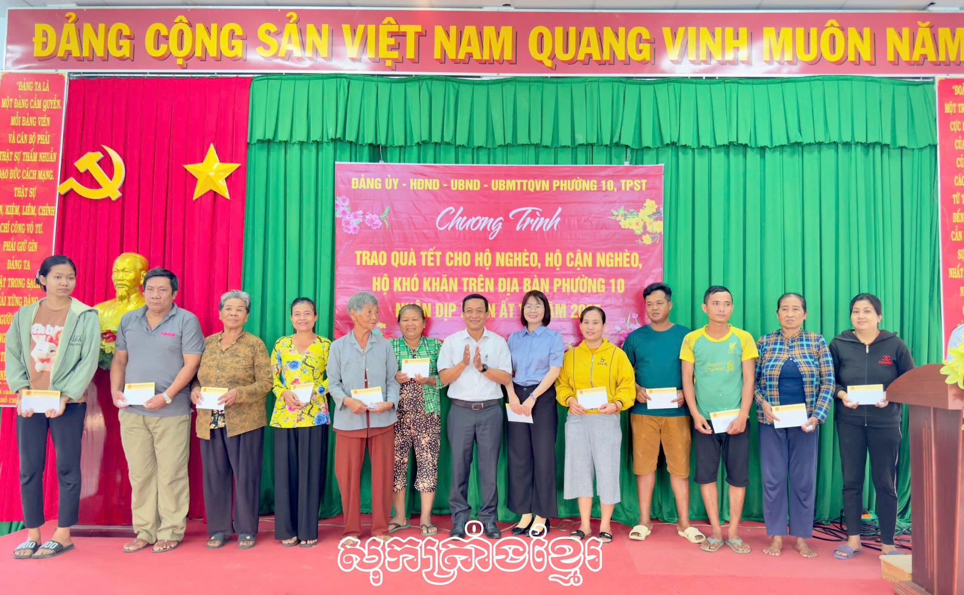 ជនរួមជាតិខ្មែរសុកត្រាំងរួមសប្បាយបុណ្យតេត