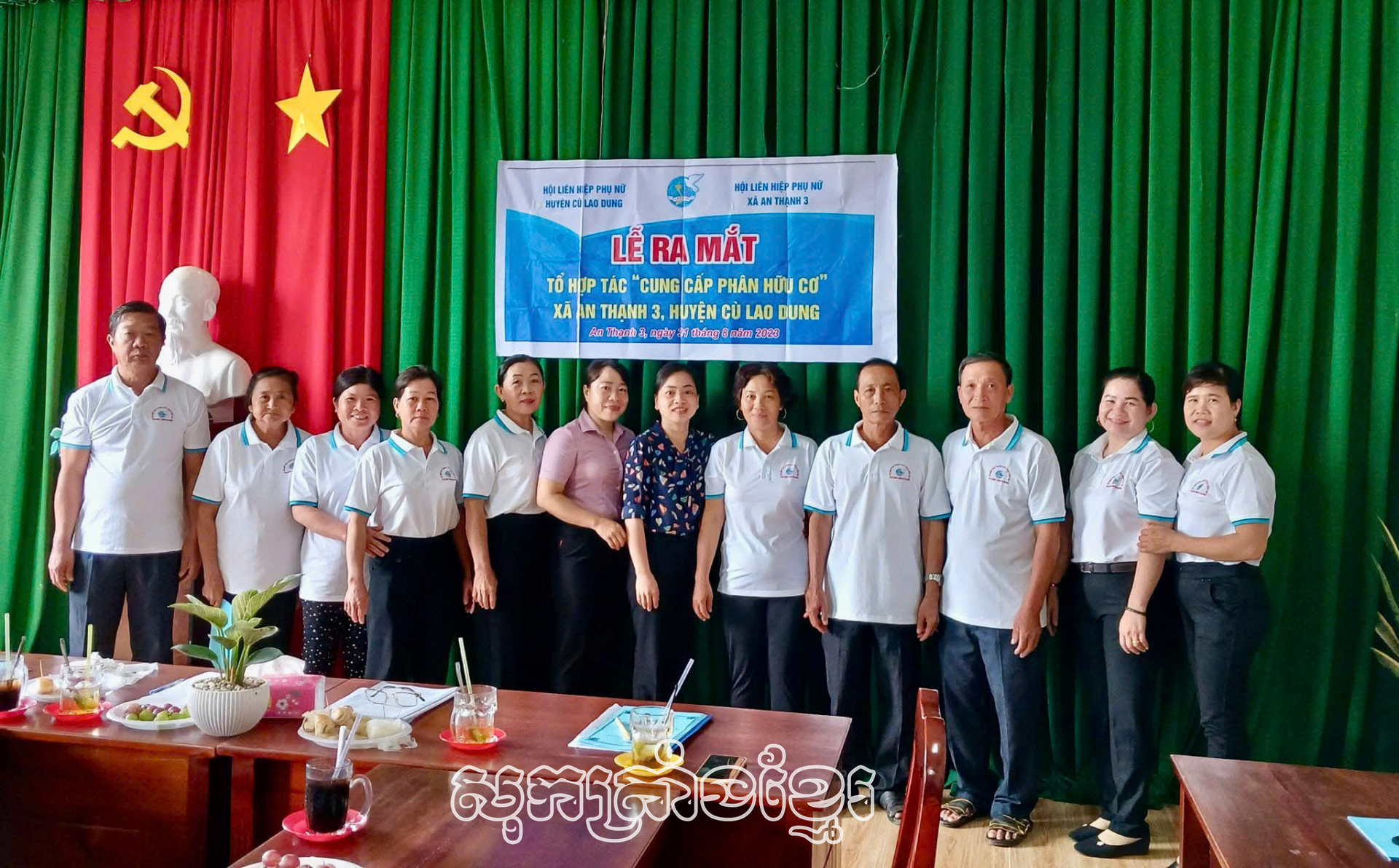 នារីអាងថាញ់៣ ជម្រុញអភិវឌ្ឍសេដ្ឋកិច្ច ព្រួតដៃកសាងជនបទថ្មី