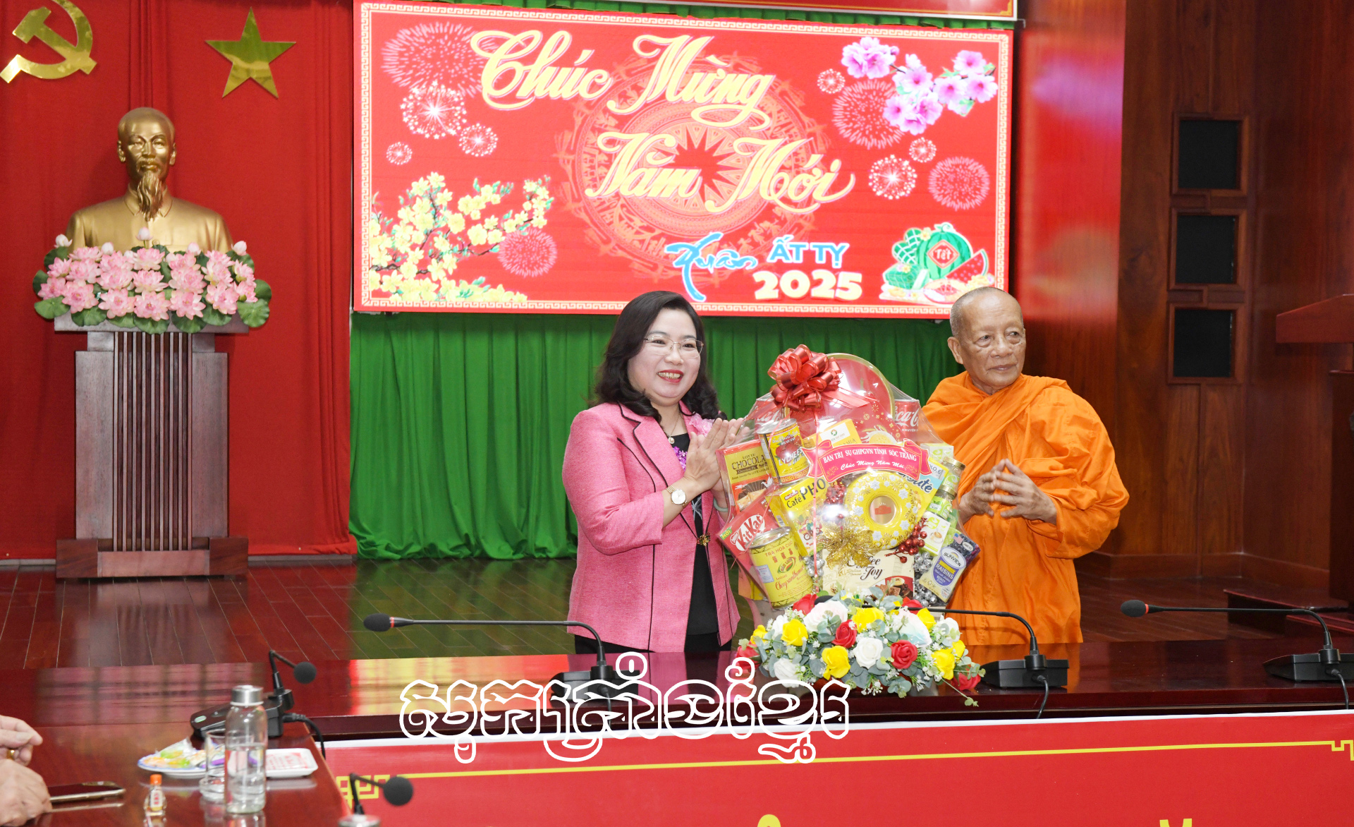 តំណាងអង្គការសាសនាសួរសុខទុក្ខ ប្រសិទ្ធពរបុណ្យតេតគណៈកម្មាធិការបក្សខេត្ត ក្រុមប្រឹក្សាប្រជាជន គណៈកម្មាធិការប្រជាជន គណៈកម្មាធិការរណសិរ្សមាតុភូមិវៀតណាមខេត្តសុកត្រាំង