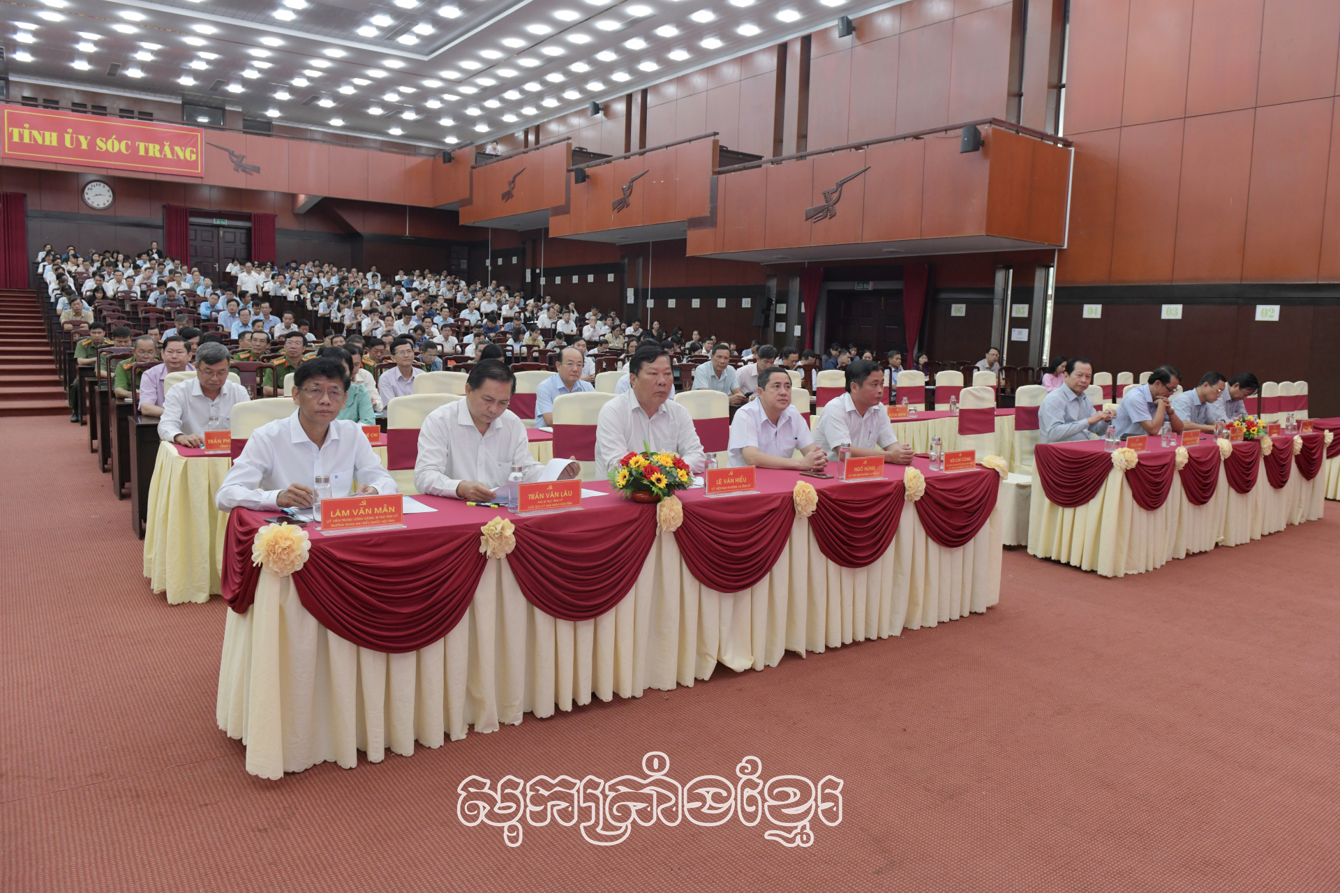 សុកត្រាំងចាត់តាំងសន្និបាតបន្តផ្ទាល់ផ្សព្វផ្សាយបណ្តាឯកសារច្បាប់របស់មជ្ឈិម