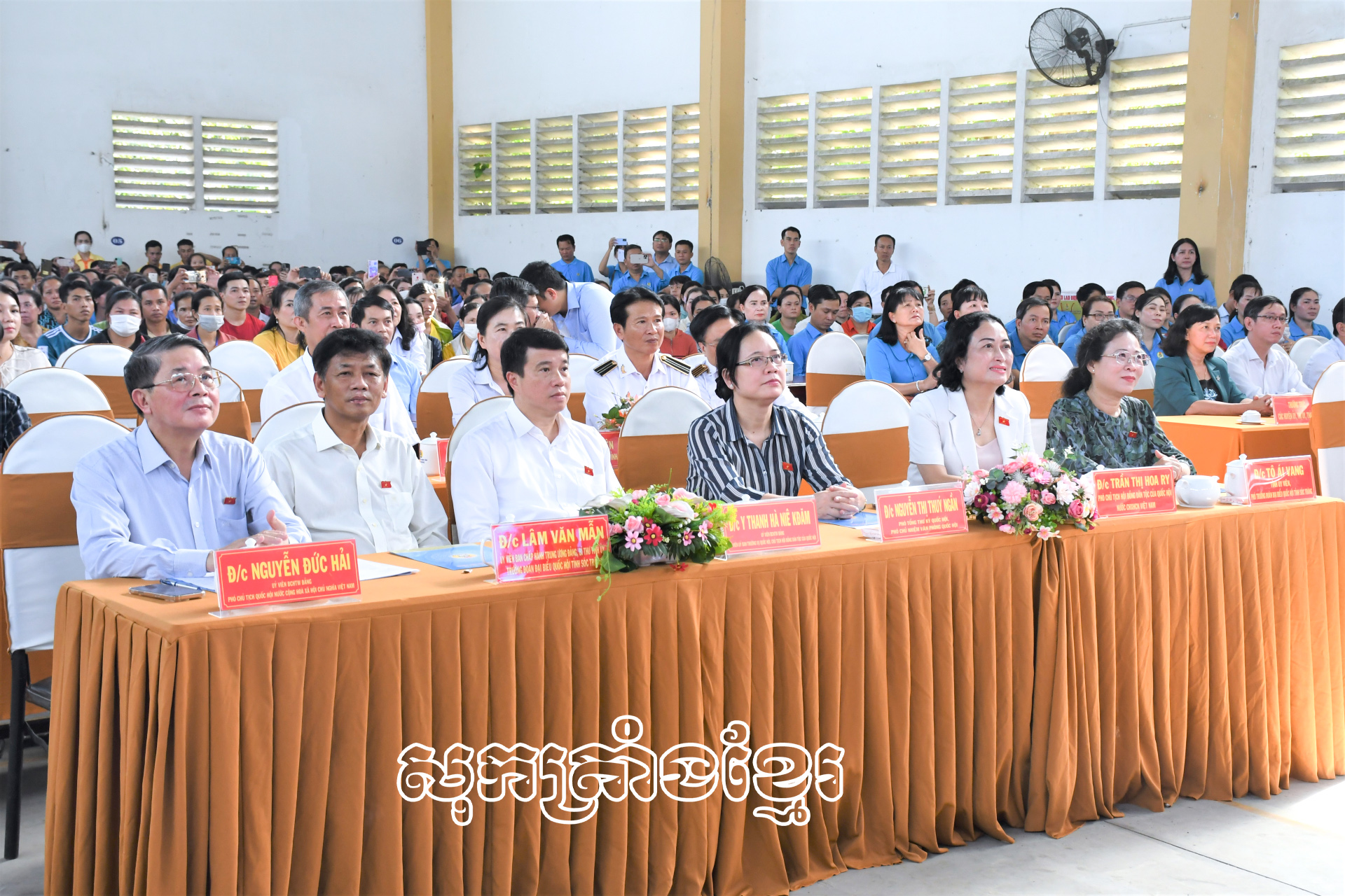 អនុប្រធានរដ្ឋសភាចូលរួម “តេតសុខដុមរមនា-និទាឃរដូវដឹងគុណ​បក្ស” នៅសុកត្រាំង