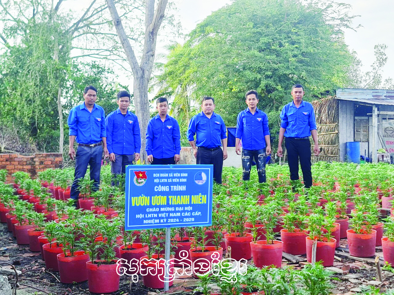 សកម្មអនុវត្តការងារសុខុមាលភាពសង្គមកសាងក្រុងអរិយធម៌