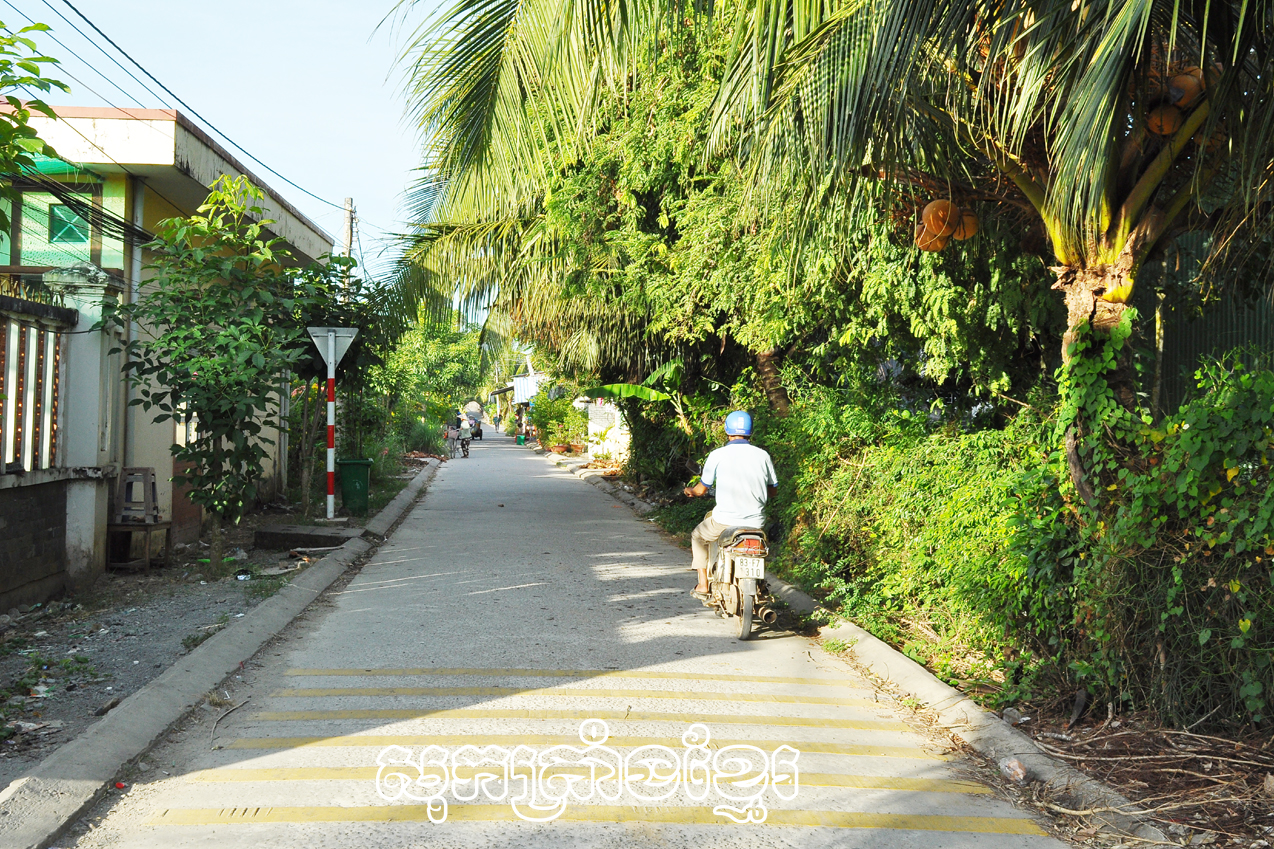 យកចិត្តទុកដាក់គិតអានជីវភាពជនរួមជាតិខ្មែរ