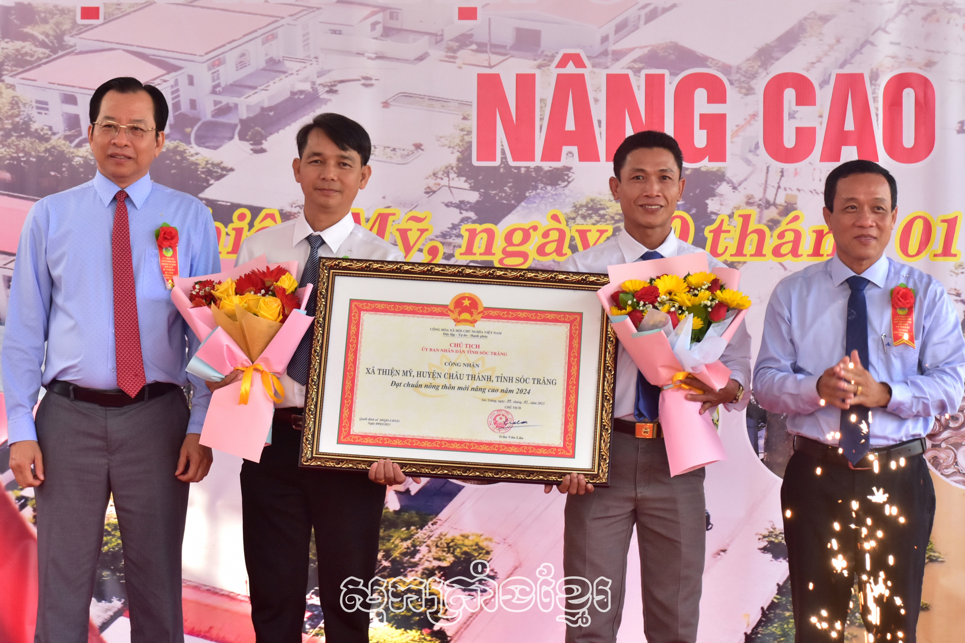 ឃុំធៀងមីសម្រេចបទដ្ឋានឃុំជនបទថ្មីលើកកម្ពស់