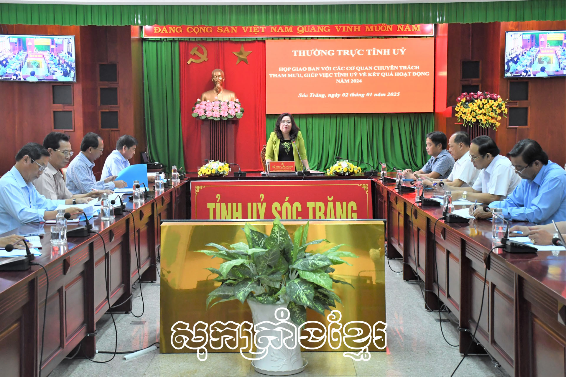 ធ្វើសេនាធិការអនុវត្តការរៀបចំអង្គការក្នុងប្រព័ន្ធនយោបាយបង្រួមសកម្មភាពសុពលភាព ប្រសិទ្ធភាព