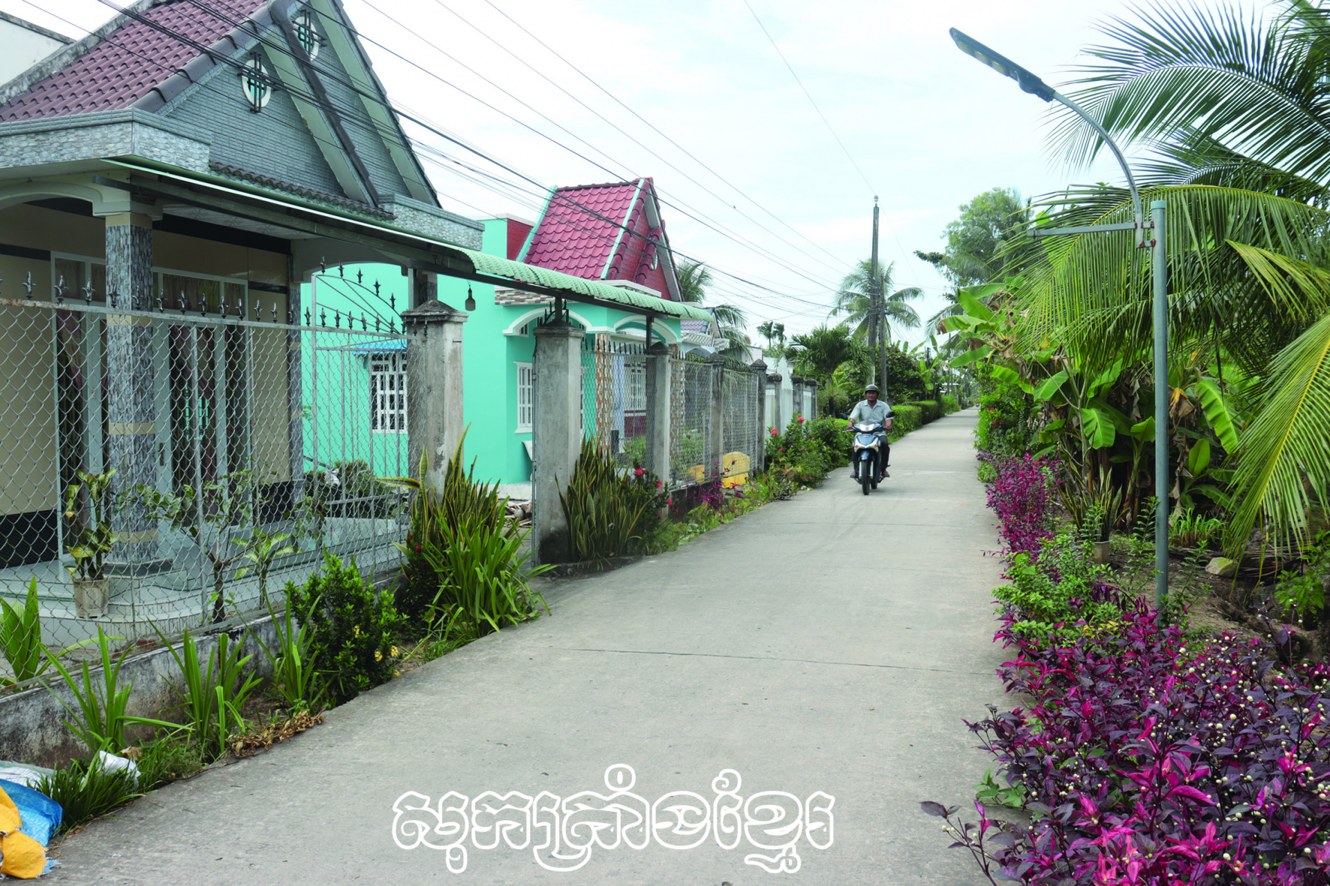 ជនរួមជាតិខ្មែរព្រួតដៃកសាងជនបទថ្មី