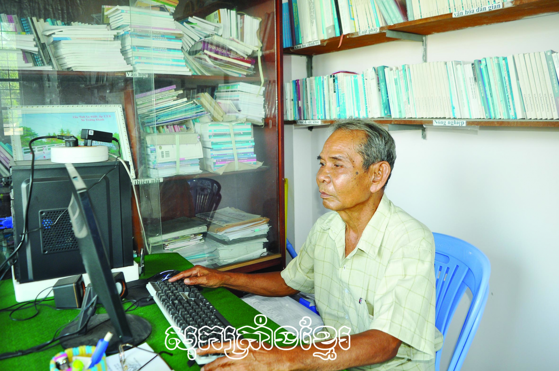 កម្មាភិបាលរណសិរ្សគំរូនិងអស់ពីចិត្ត