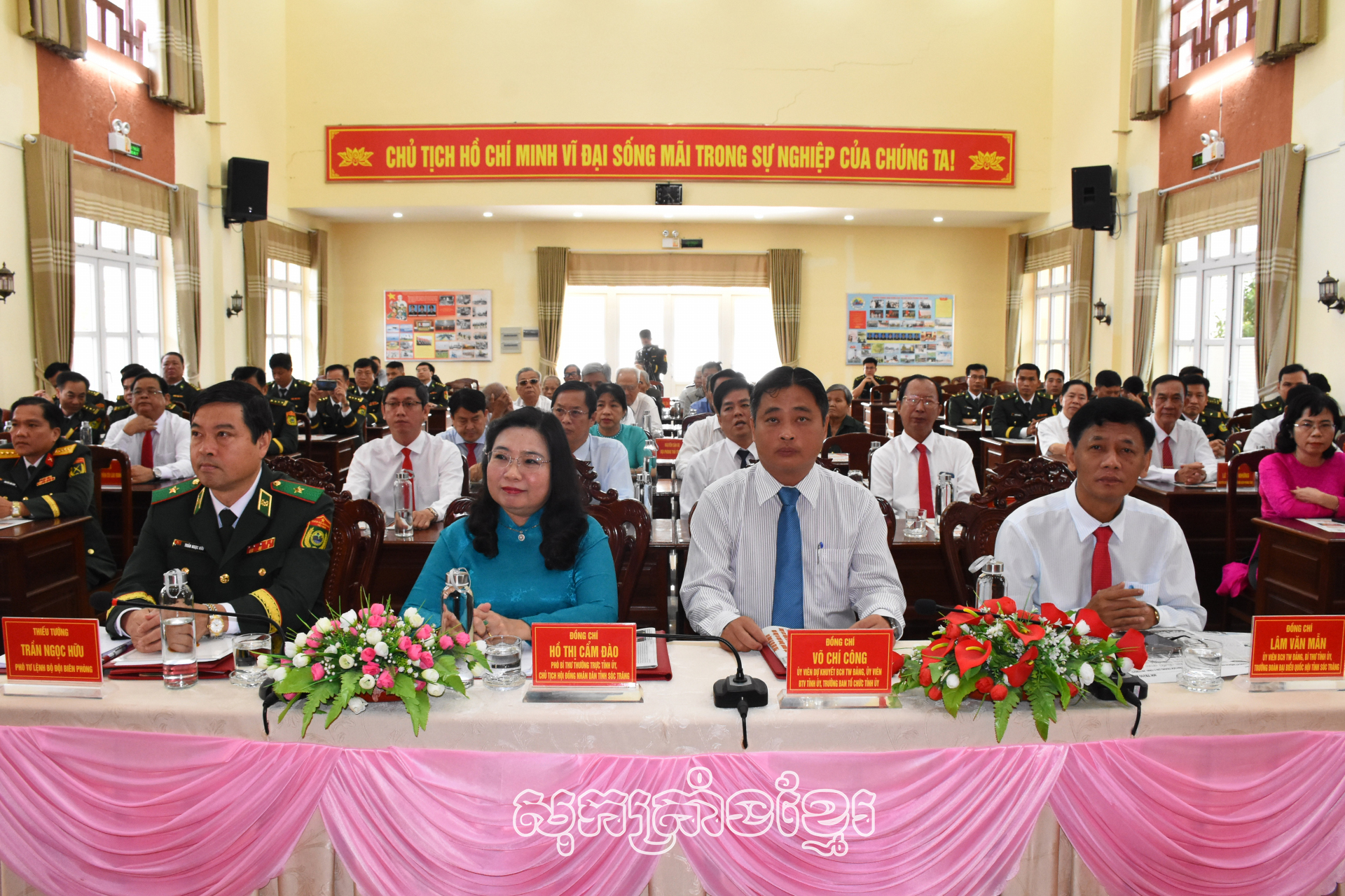 ចាត់តាំងពិធីជំនួបមុខអនុស្សាវរីយ៍៦៥ឆ្នាំទិវាប្រពៃណីកងទ័ពការពារព្រំដែនសុកត្រាំង