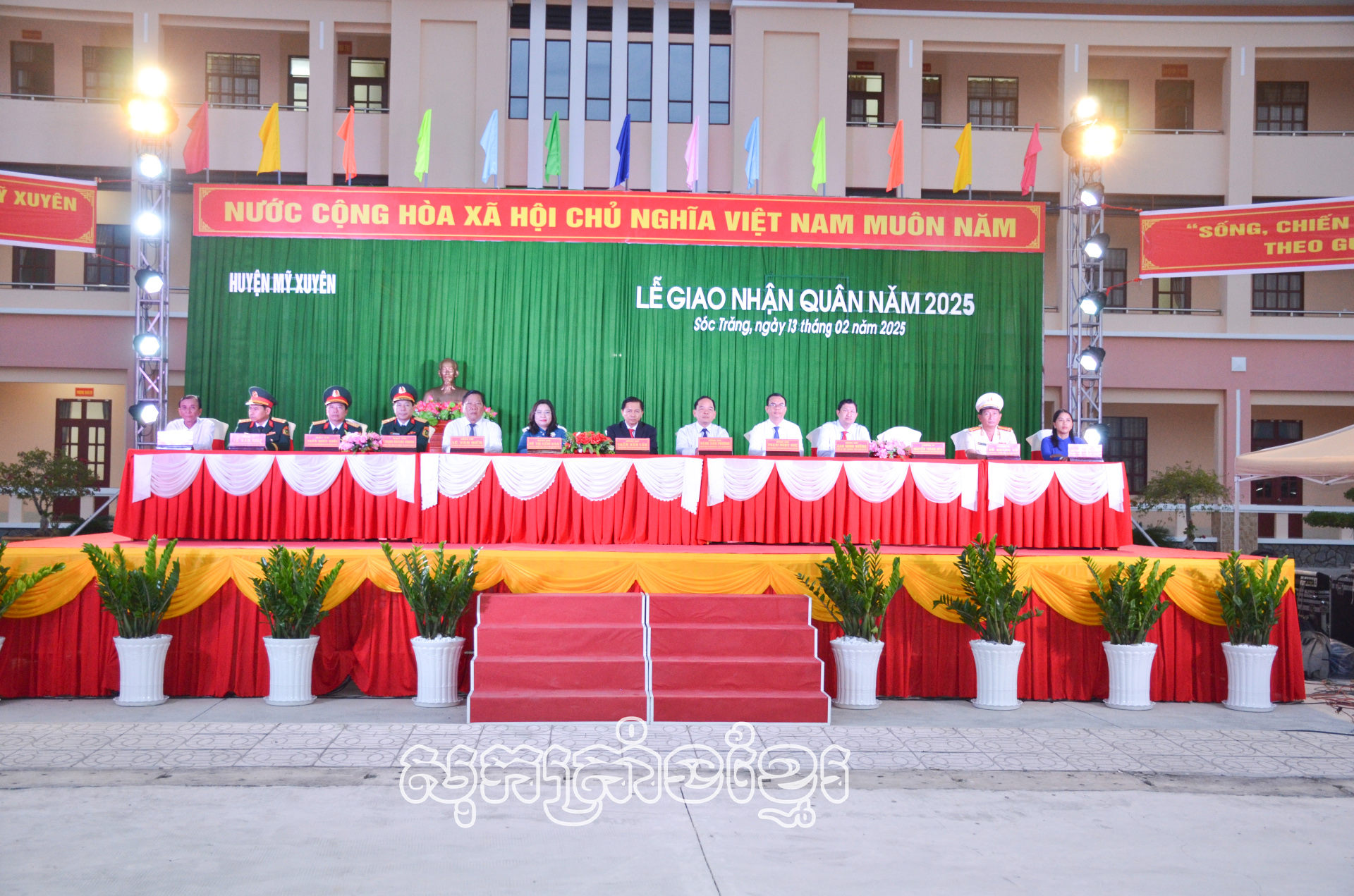 ស្រុកមីស្វៀងចាត់តាំងពិធីប្រគល់ ទទួលកងទ័ពឆ្នាំ២០២៥ យ៉ាងឱឡារិក សុវត្ថិភាព