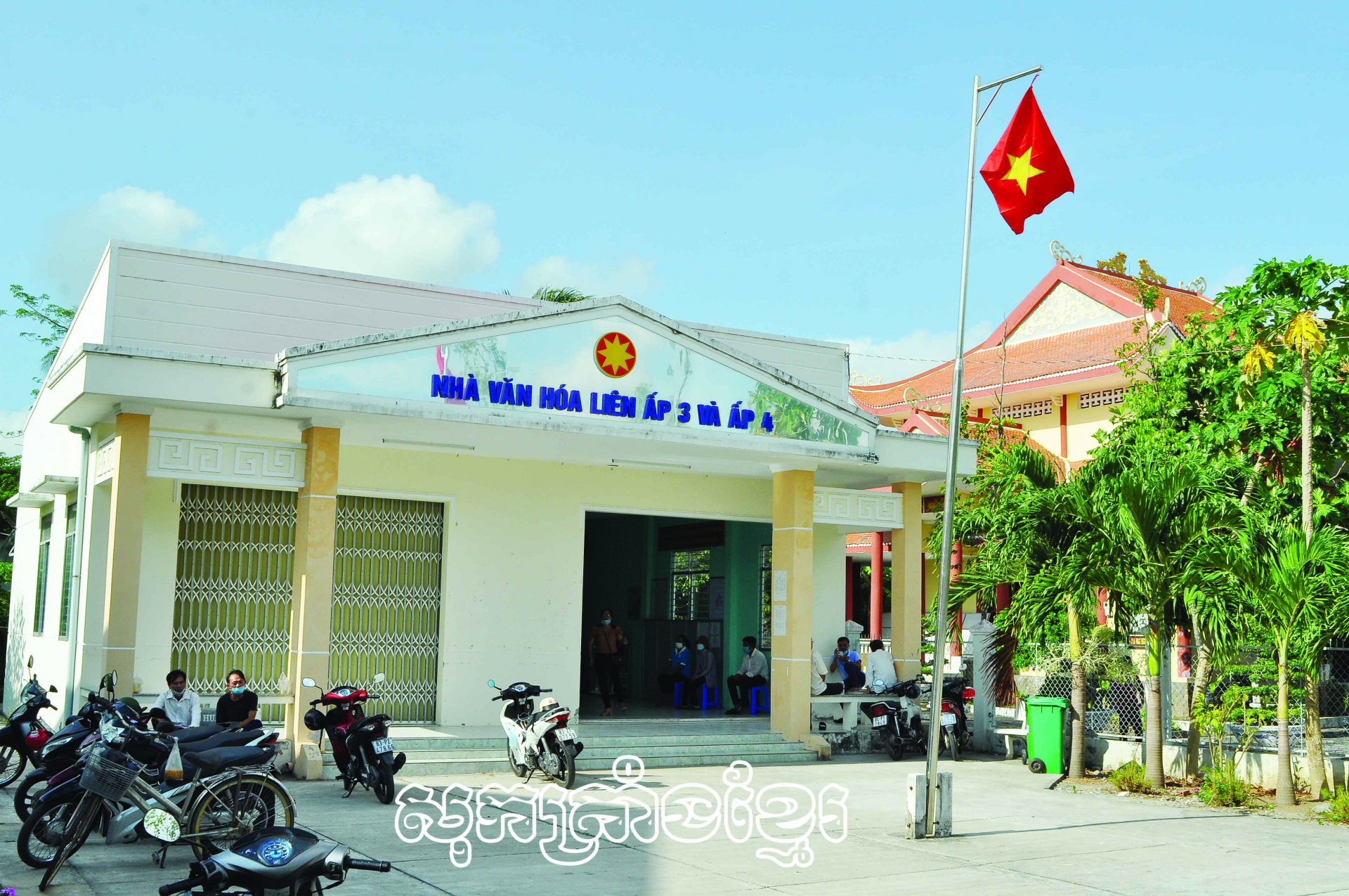 យកចិត្តទុកដាក់កសាងគ្រឹះស្ថានវប្បធម៌នៅមូលដ្ឋាន