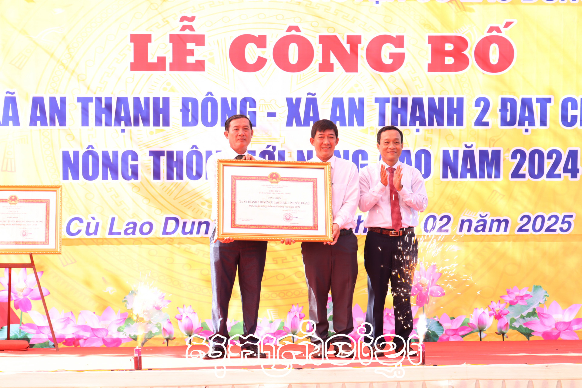 ឃុំចំនួន២របស់ស្រុកគូឡាវយុងទទួលប័ណ្ណសម្រេចបទដ្ឋានឃុំជនបទថ្មីលើកកម្ពស់