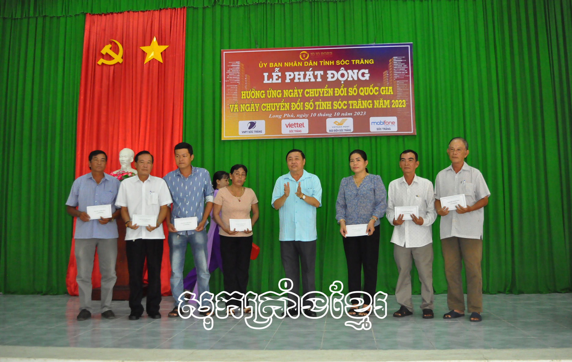 ប្រធានក្រុមបច្ចេកវិទ្យាលេខសហគមន៍គំរូ