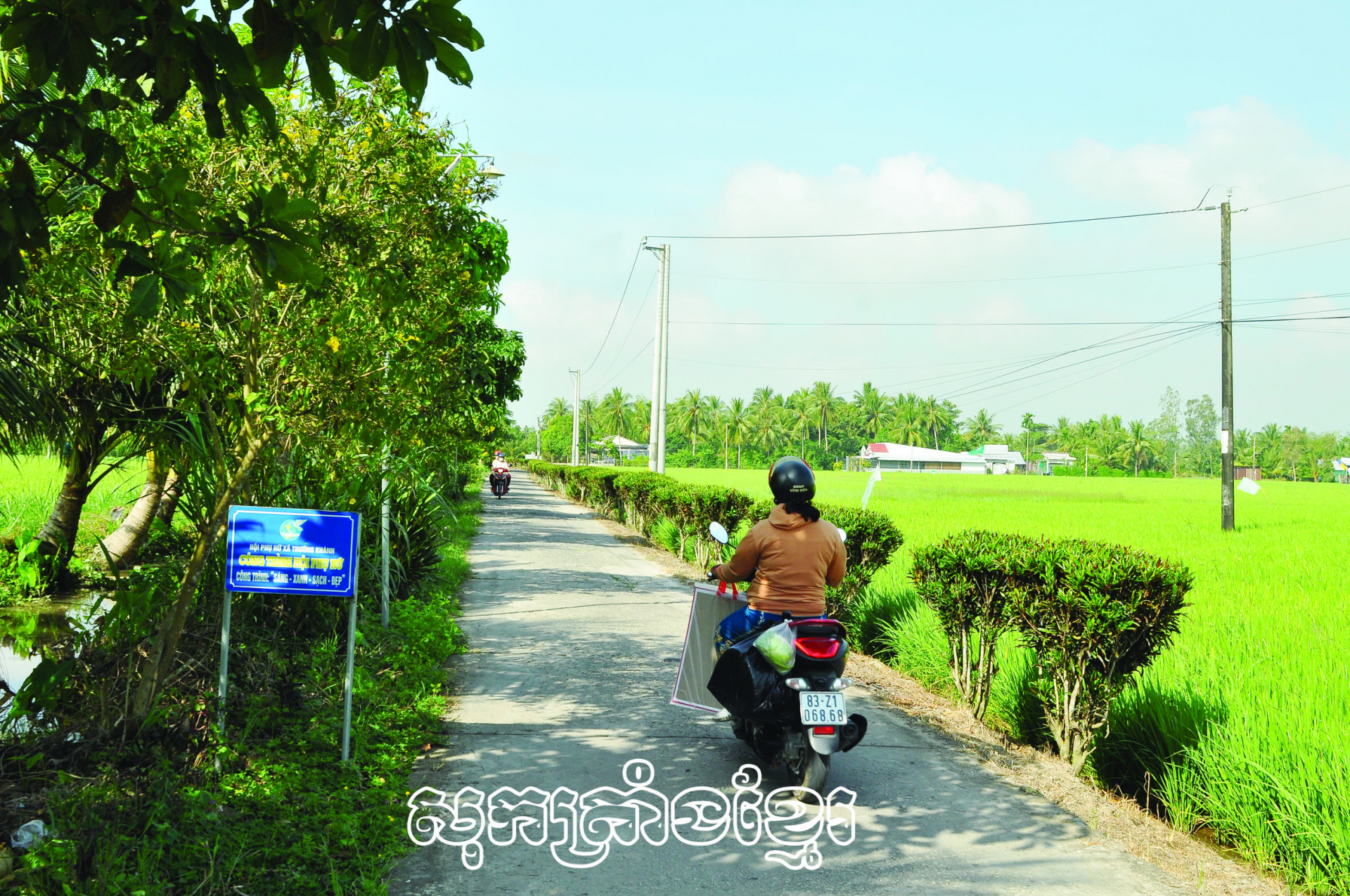 នារីឡុងភូព្រួតដៃការពារបរិស្ថាន