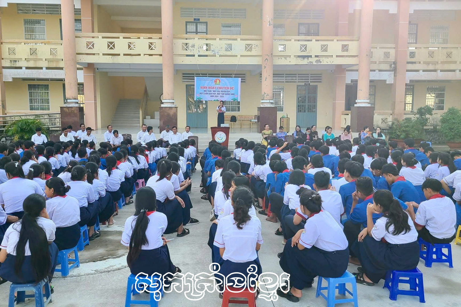 ប្រសិទ្ធភាពពីកម្មវិធីអប់រំសកលថ្មី