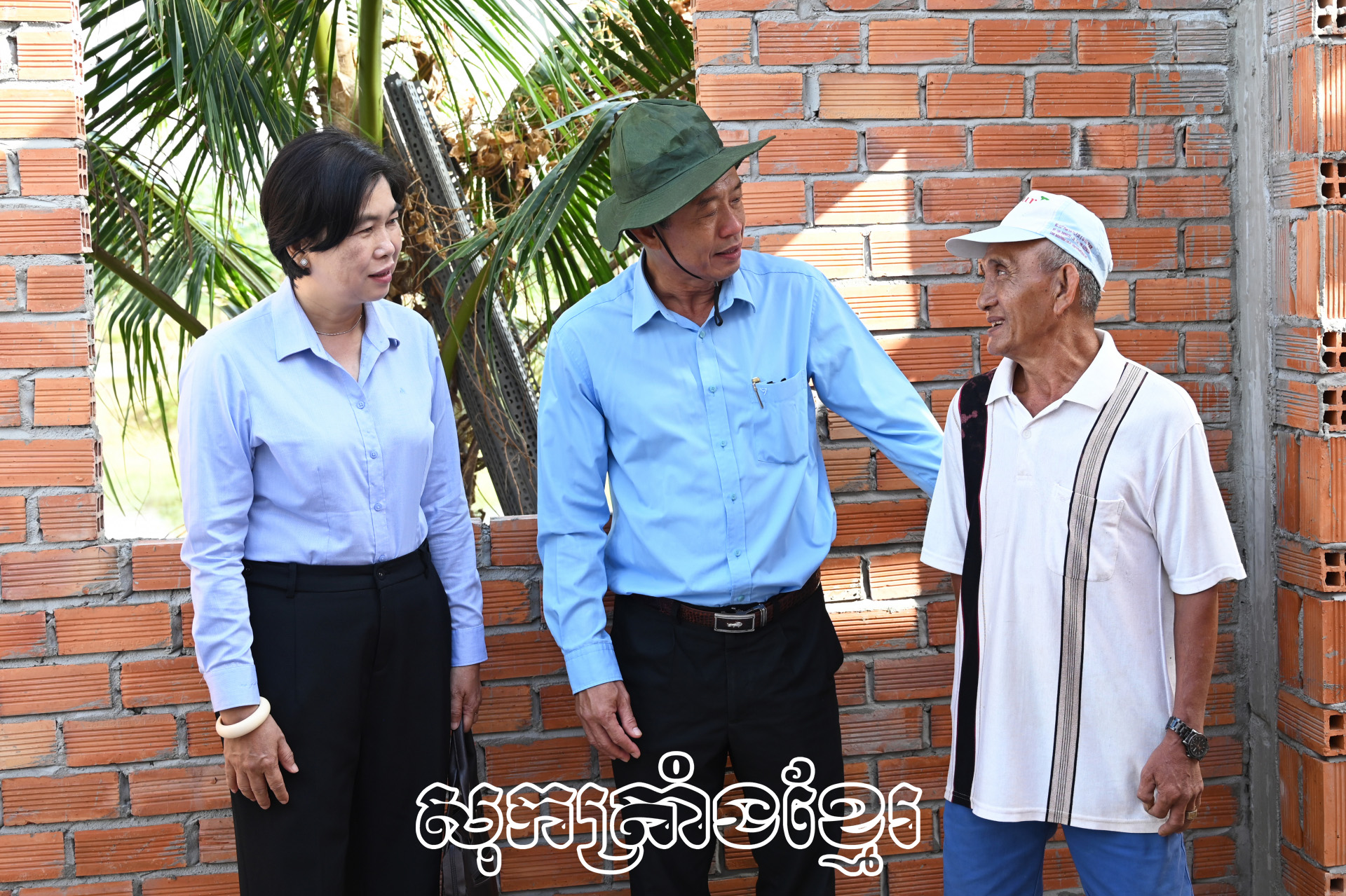 ជម្រុញល្បឿនអនុវត្តកម្មវិធីបំបាត់ផ្ទះបណ្តោះអាសន្នផ្ទះទ្រុឌទ្រោមលើភូមិដ្ឋានខេត្ត