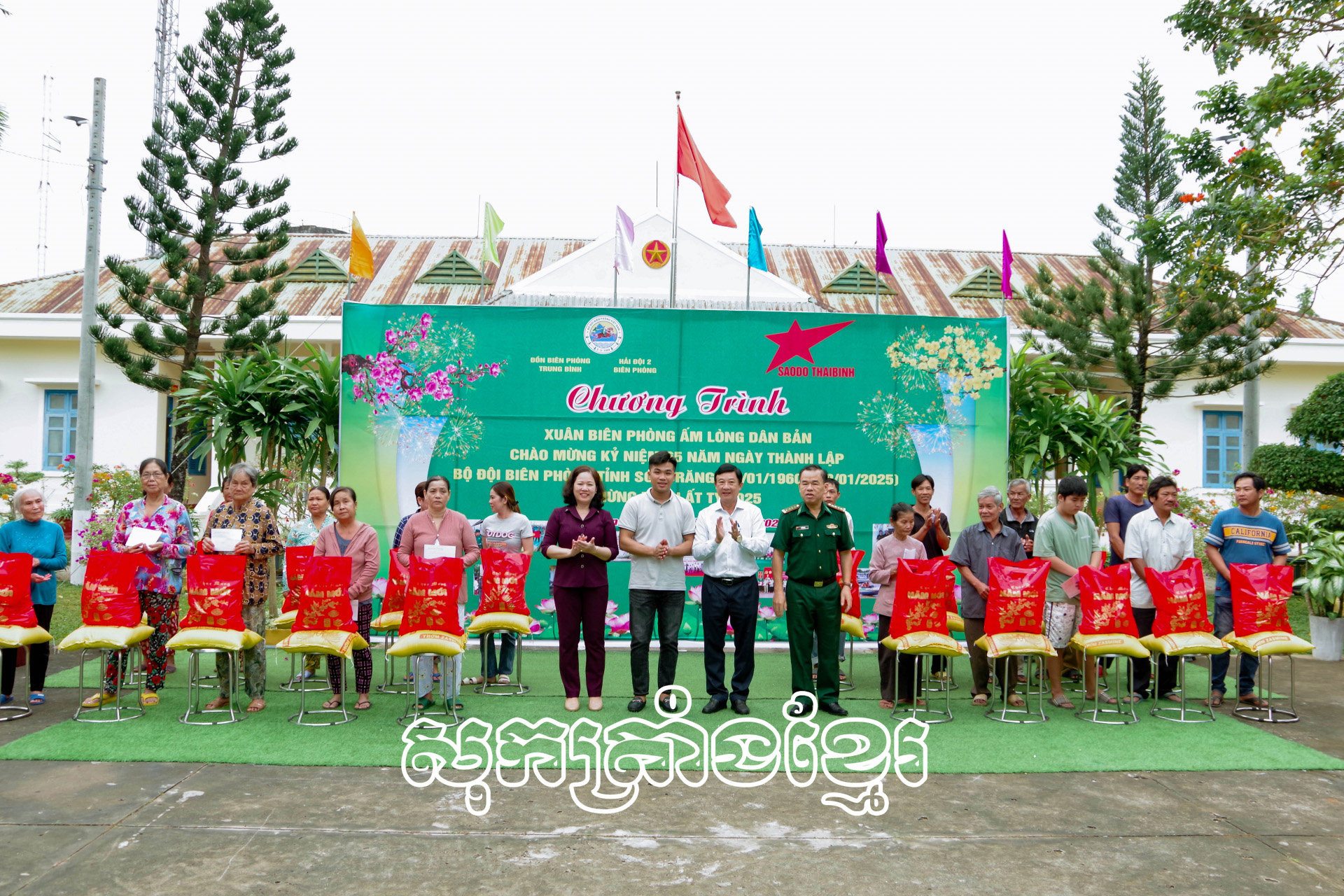 ដើម្បីភាពសុខសាន្តរបស់ប្រជាជននៅតំបន់ប្របមាត់សមុទ្រ