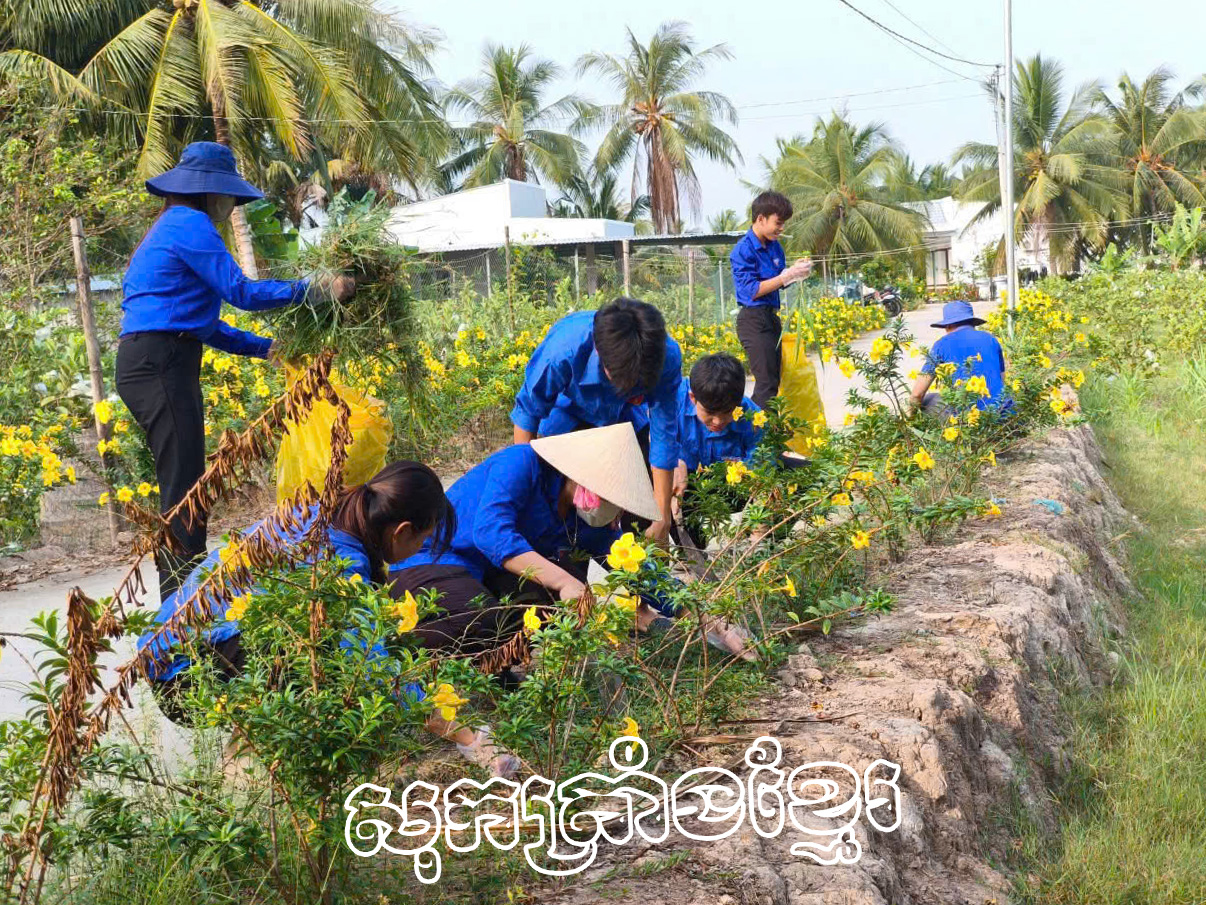 យុវជនគូឡាវយុងព្រួតដៃកសាងជនបទថ្មីនិងបង្កើនអនុវត្តបង្វែរឌីជីថល