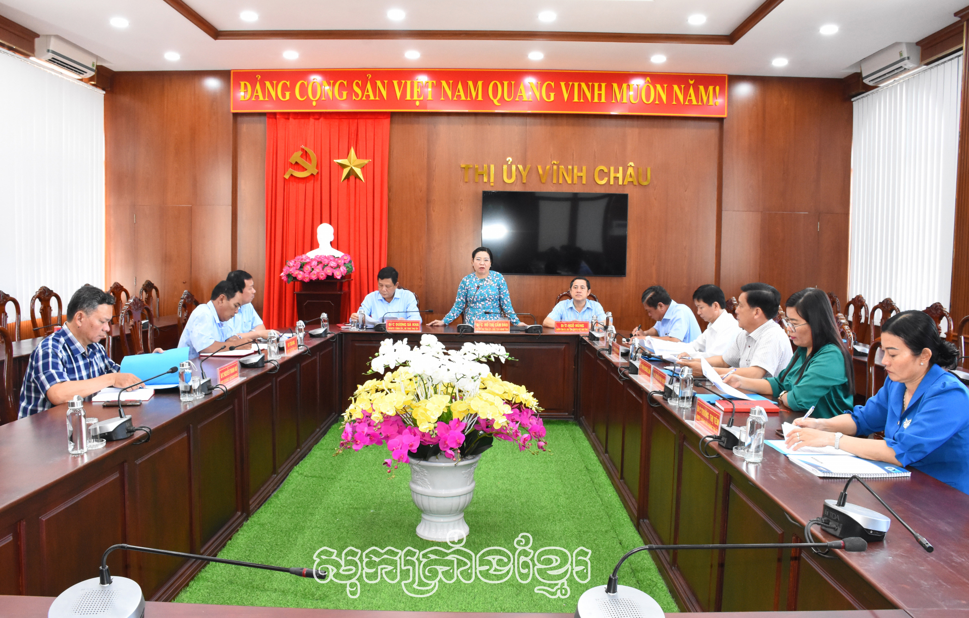 អនុលេខាប្រចាំការបក្សខេត្តហូធីកឹមដាវធ្វើការជាមួយគណៈអចិន្រ្តៃយ៍នៃគណៈកម្មាធិការបក្សទីរួមខេត្តវិញចូវ