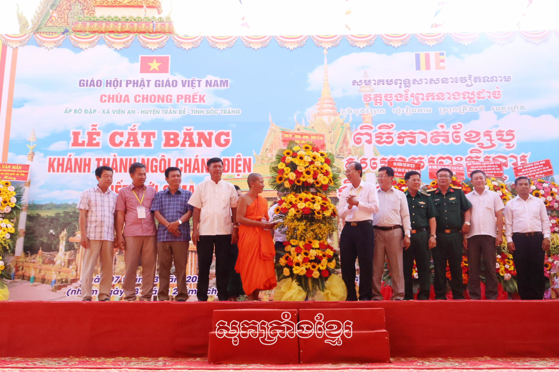 ពិធីកាត់ខ្សែបូសម្ពោធឆ្លងព្រះវិហារថ្មីវត្តប្រជុំមានជ័យសិរីចុងព្រែកនាងល្អដាច់