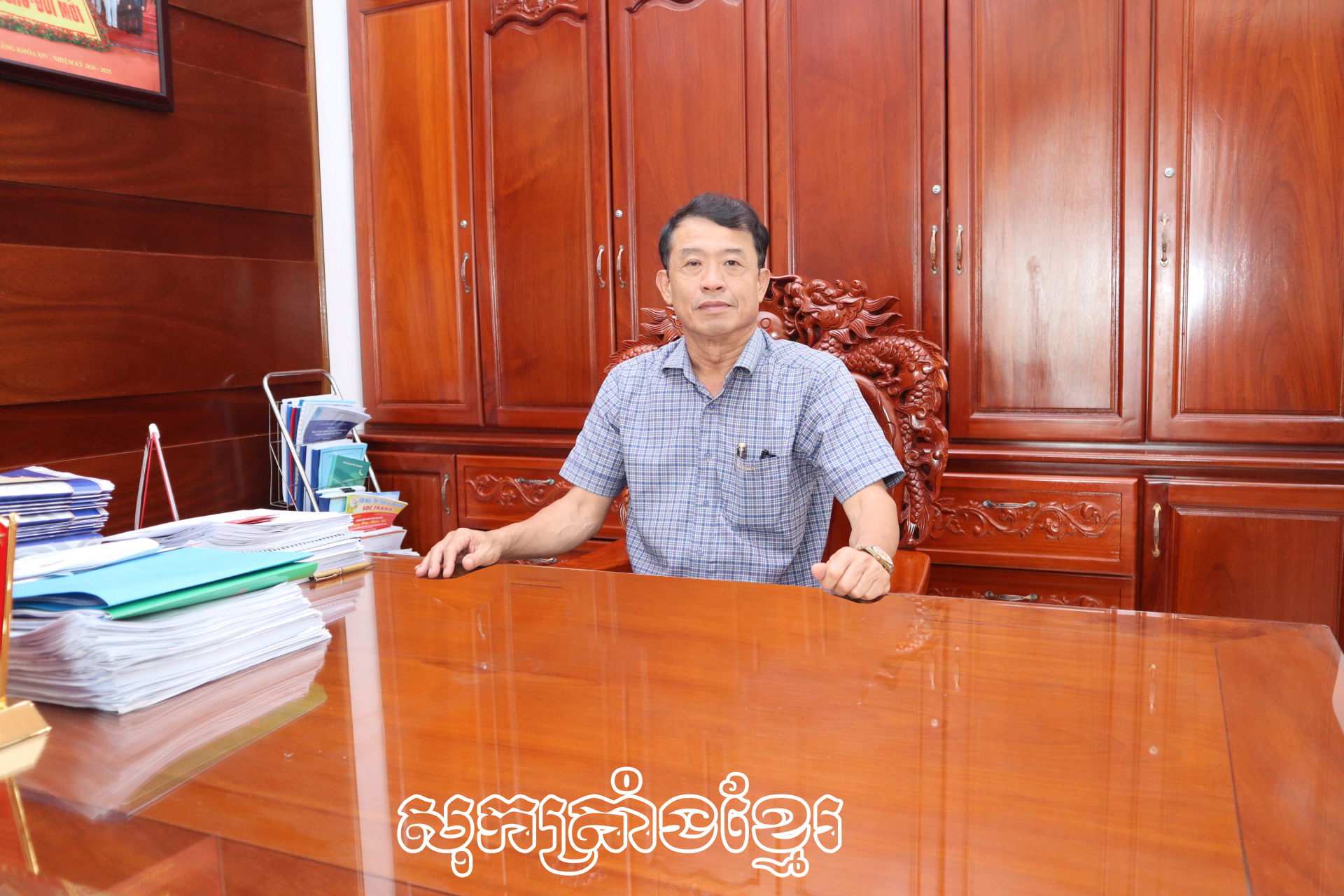 សុកត្រាំងគិតអានជនជាតិភាគតិចលំនឹងជីវភាព ពង្រីកសេដ្ឋកិច្ច-សង្គម