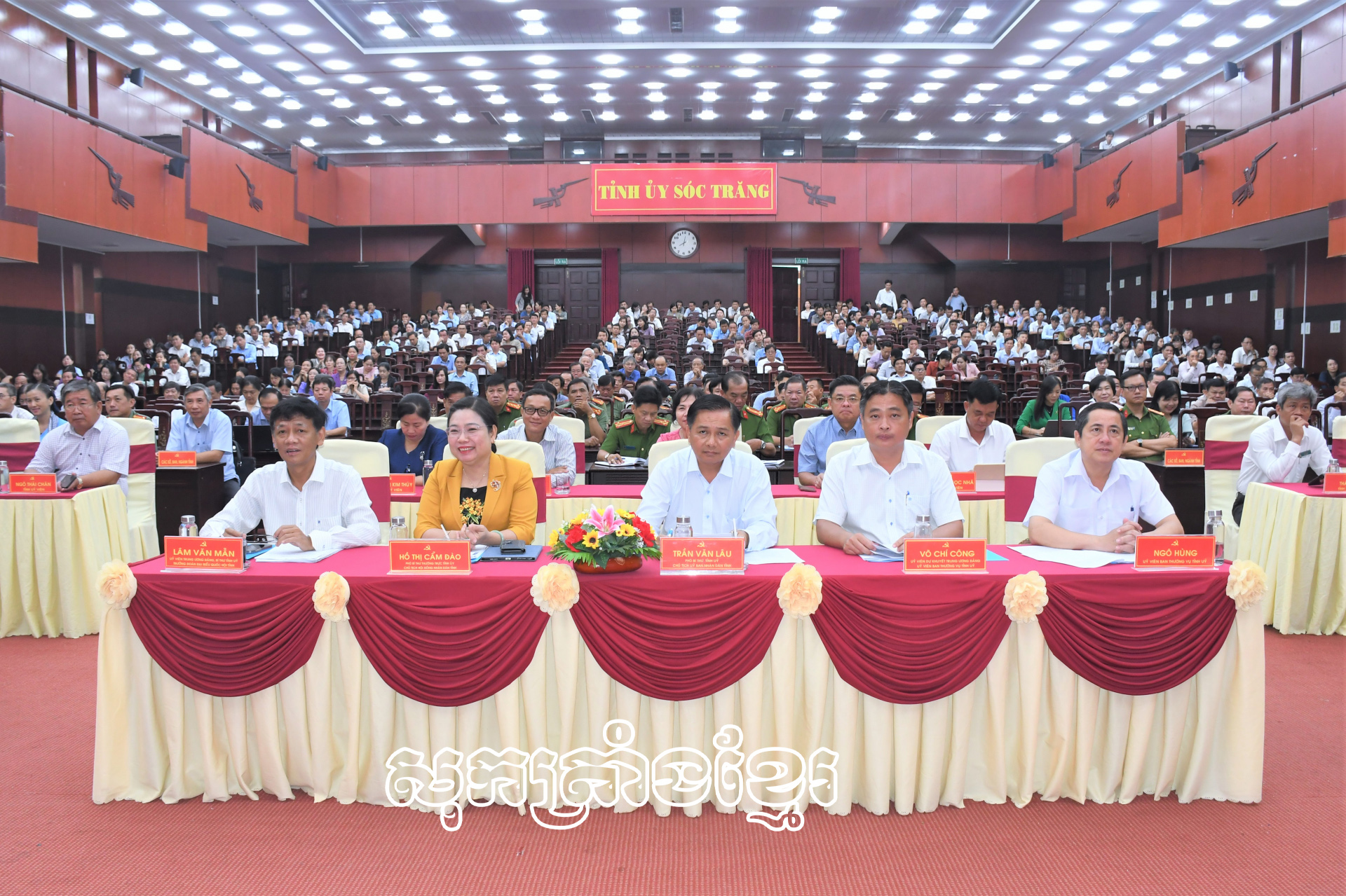 សុកត្រាំងមានអ្នកតំណាងជាង១០.០០០រូប បានចូលរួមសន្និបាតជ្រួតជ្រាប ផ្សព្វផ្សាយអនុវត្តសេចក្តីសម្រេចសន្និបាតលើកទី១១ នៃគណៈប្រតិបត្តិការមជ្ឈិមបក្ស នីតិកាលទី១៣