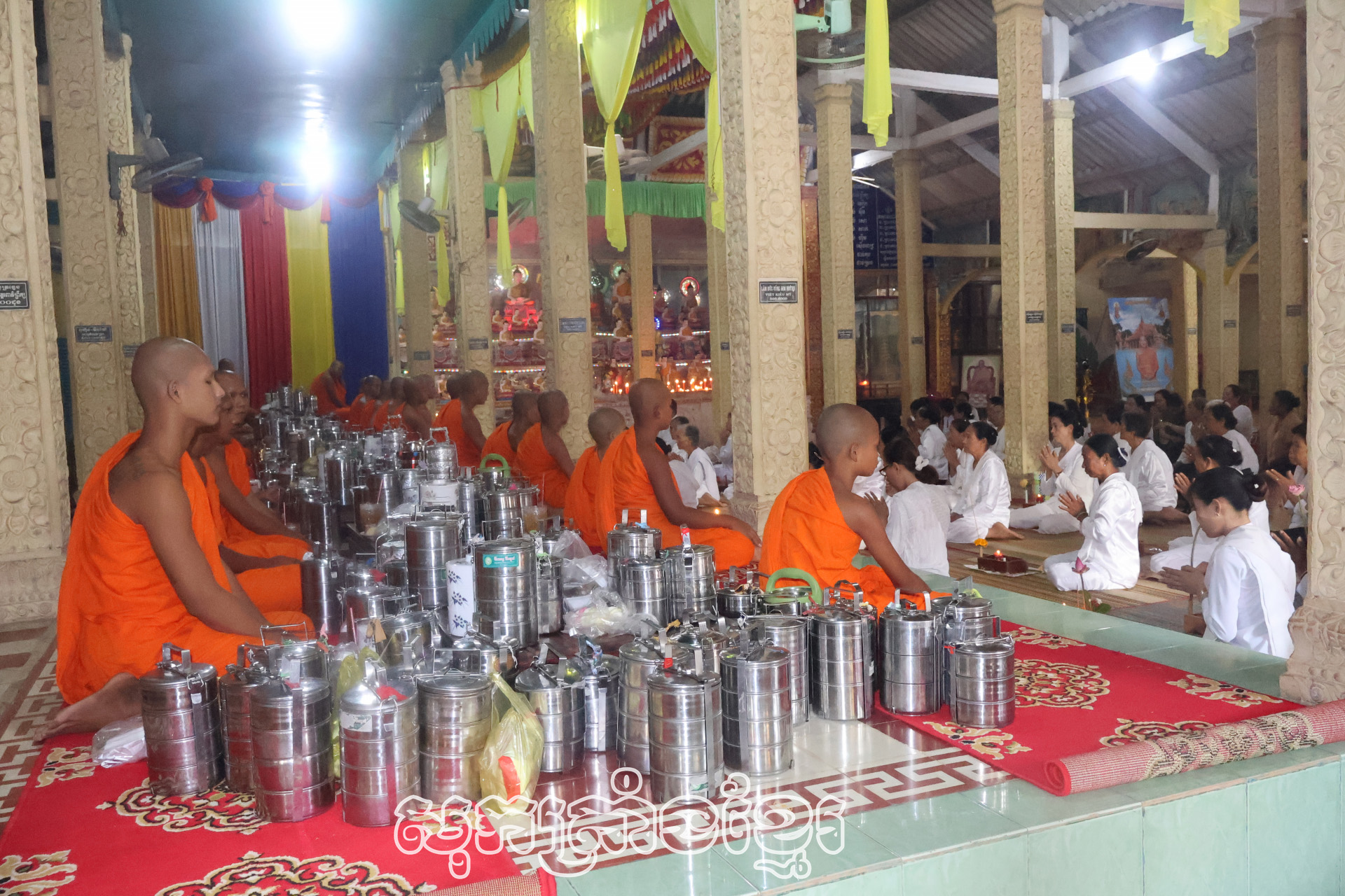 មាមីងខ្មែរស្រុកត្រឹងដេរីករាយអំណរបុណ្យចូលឆ្នាំថ្មីប្រពៃណី