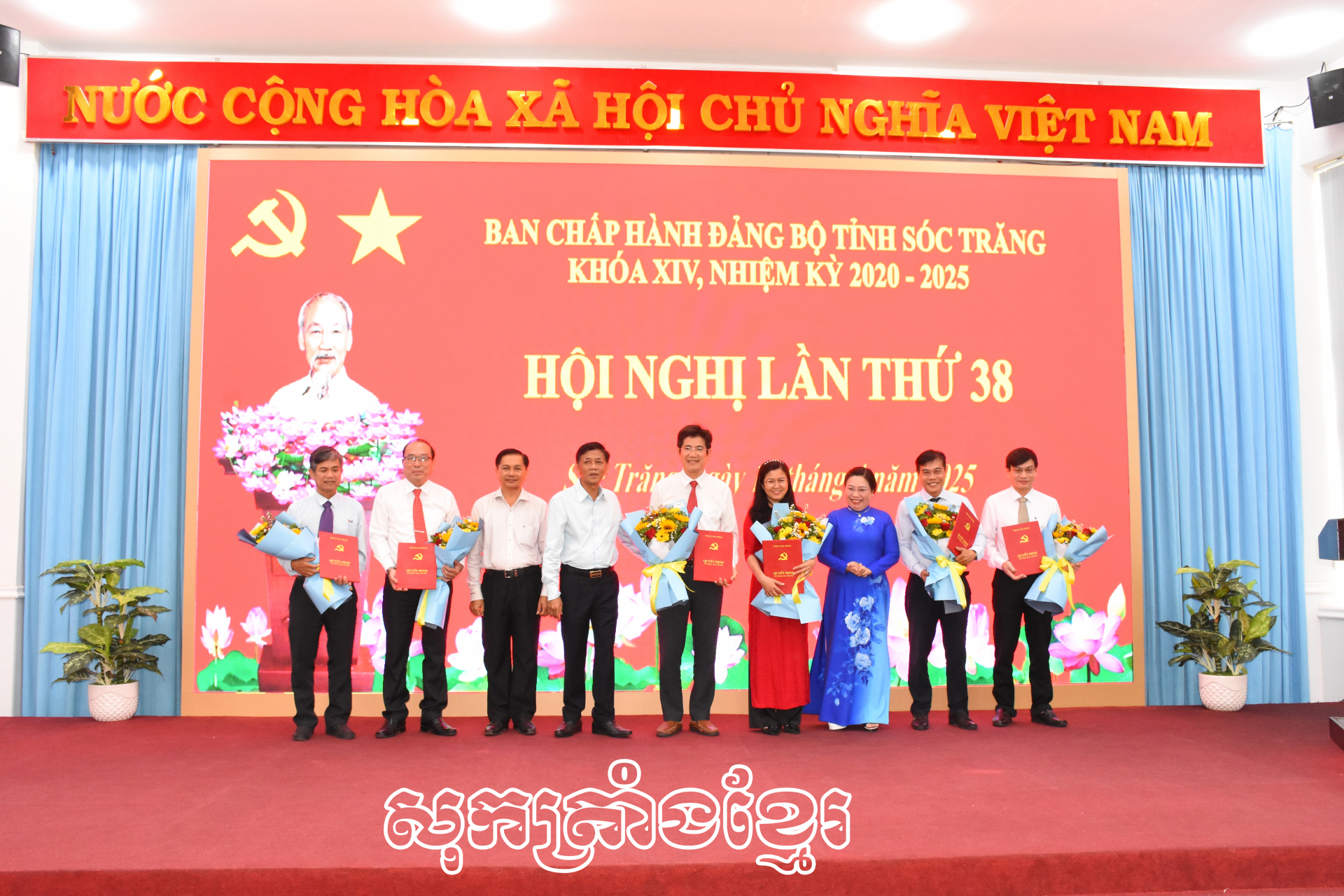 រួបរួមកាសែតសុកត្រាំងនិងស្ថានីយវិទ្យុនិងទូរទស្សន៍សុកត្រាំង