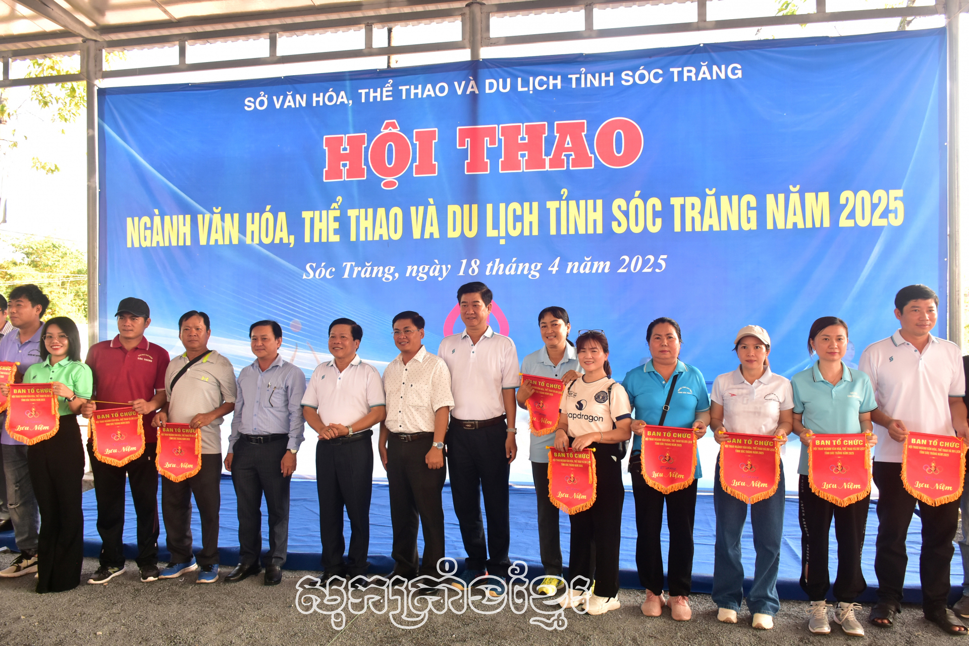 កីឡាករ កីឡាការិនីជាង៣០០រូប ចូលរួម​កីឡាផ្នែកវប្បធម៌ កីឡានិងទេសចរណ៍ខេត្តសុកត្រាំង