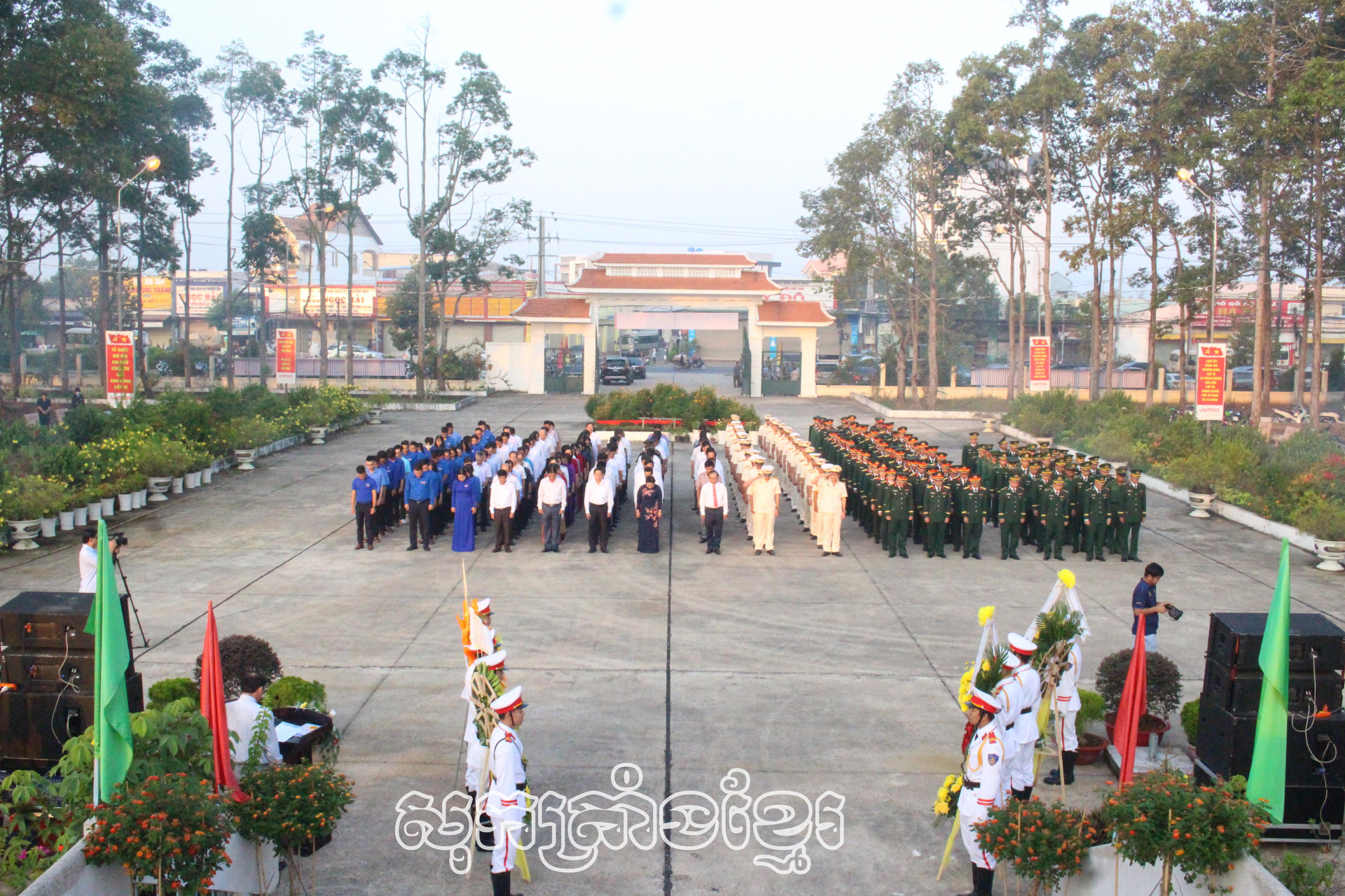 អុជធូបនិងធ្វើពិធីគោរពវិញ្ញាណក្ខ័ន្ធចំពោះយុទ្ធជនពលីនៅបូជនីយដ្ឋានខេត្តសុកត្រាំង នាឱកាស៥០ឆ្នាំទិវារំដោះភាគខាងត្បូង ឯកភាពទឹកដី