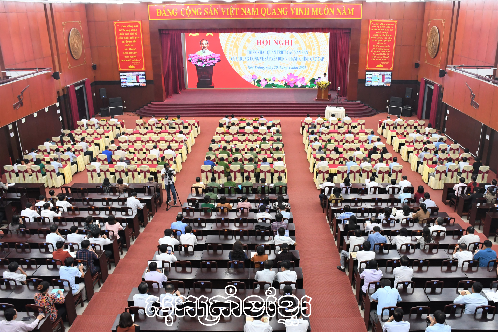 សុកត្រាំងផ្សព្វផ្សាយ ជ្រួតជ្រាបបណ្តាឯកសាររបស់មជ្ឈិមអំពីការរៀបចំ​ប្រព័ន្ធ​រដ្ឋបាលថ្នាក់ខេត្តនិងថ្នាក់ឃុំ