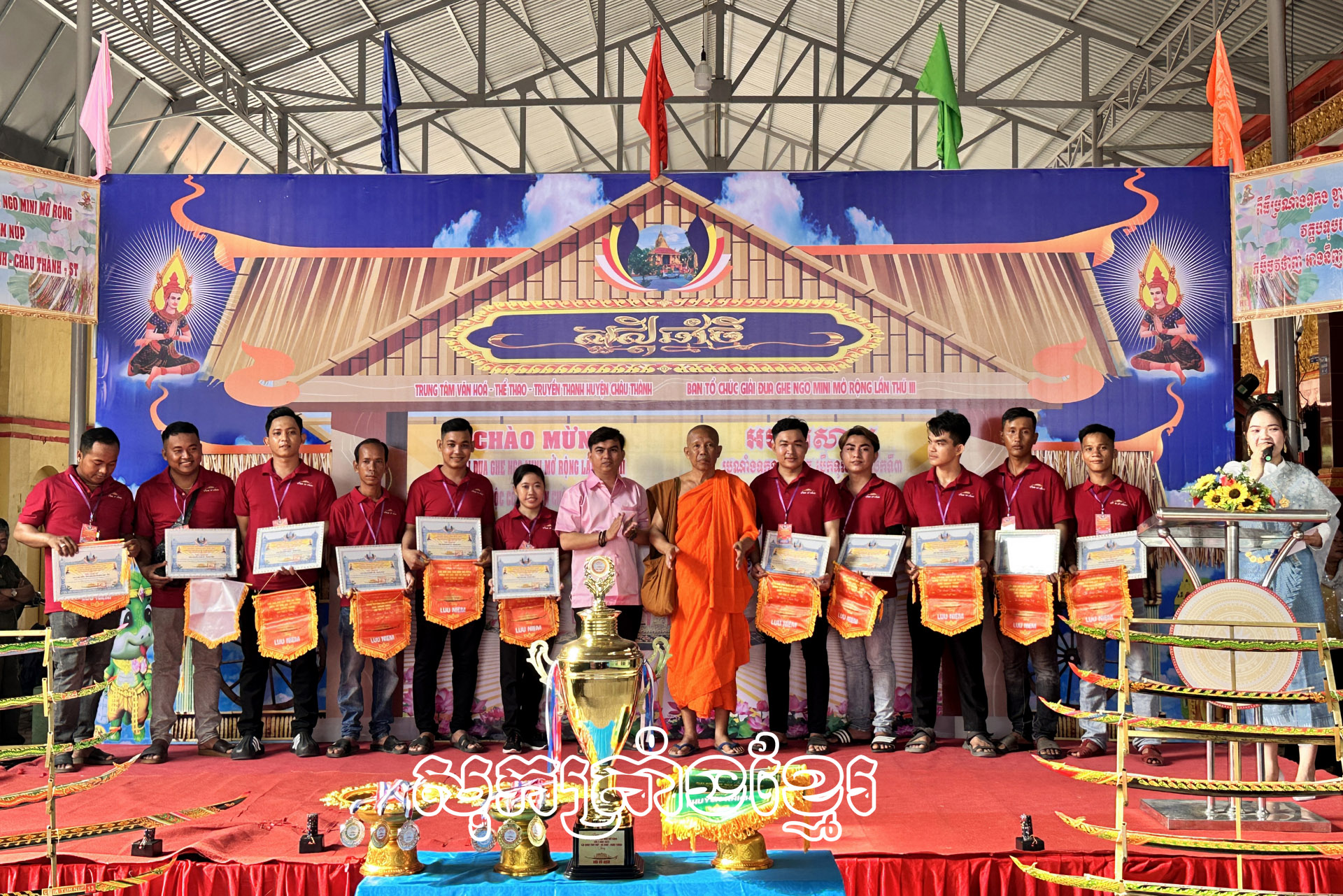 រង្វាន់ប្រណាំងទូក-ង ខ្នាតតូច អំណរបុណ្យចូលឆ្នាំថ្មីរបស់ជនរួមជាតិខ្មែរ
មានទូក-ងខ្នាតតូចចំនួន១៤០ទូកចូលរួមប្រជែងរង្វាន់