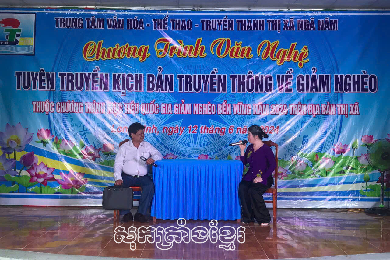 ការលើកកម្ពស់បន្ថយភាពក្រីក្រនៅតំបន់ជនជាតិភាគតិច