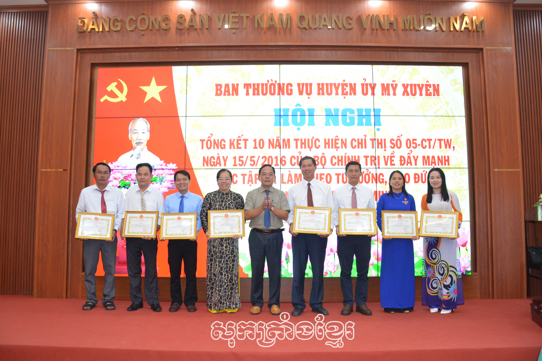 ស្រុកមីស្វៀងស្ងើចសរសើរសមូហភាពចំនួន៨និងបុគ្គលចំនួន៣៤រូបសម្រេចស្នាដៃឆ្នើមក្នុងការរៀនសូត្រនិងធ្វើតាមអ៊ំ