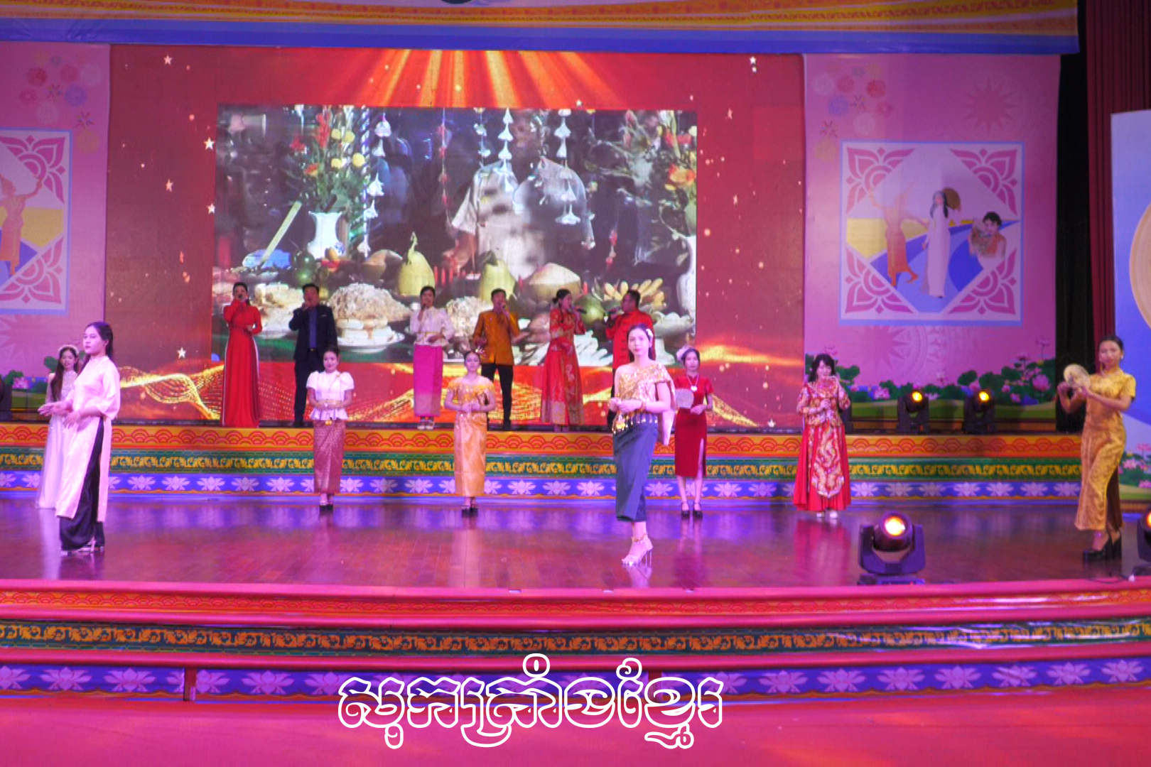 ទំនាក់ទំនងវប្បធម៌ក្នុងសហគមន៍នៃបណ្តាជនជាតិនៅសុកត្រាំង