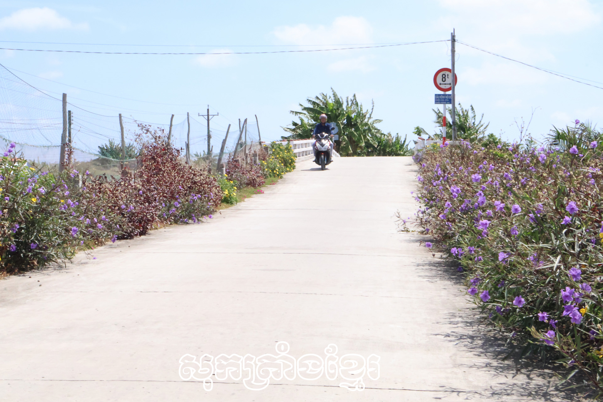 លើកកម្ពស់ជីវភាពជនរួមជាតិនៅតំបន់ព្រំដែន