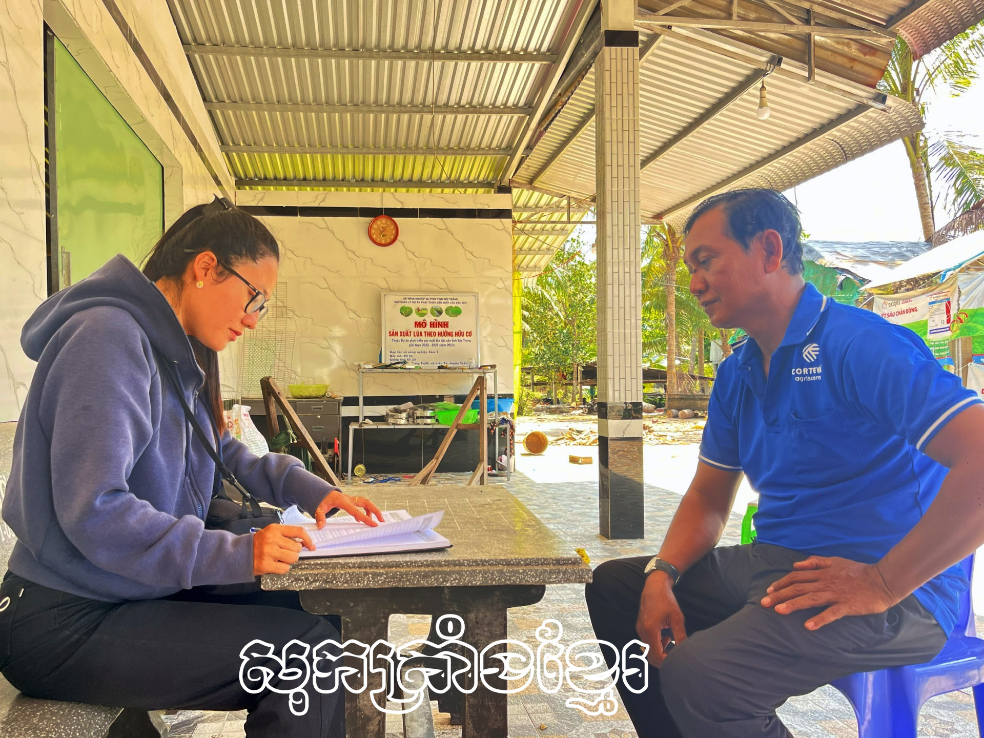 គំរូកសិករផលិត ធ្វើអាជីវកម្មពូកែនៅឃុំលីវទូ