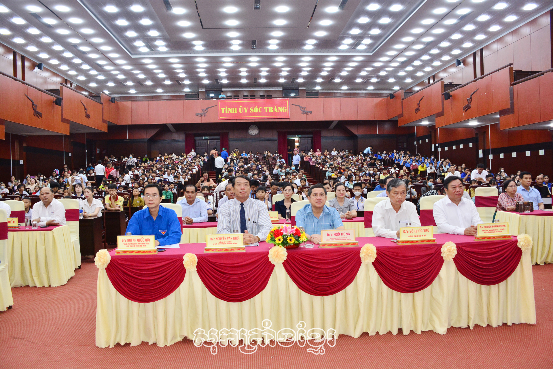 សុកត្រាំងបំផុសចលនាខែសកម្មភាពដើម្បីកុមារឆ្នាំ២០២៥