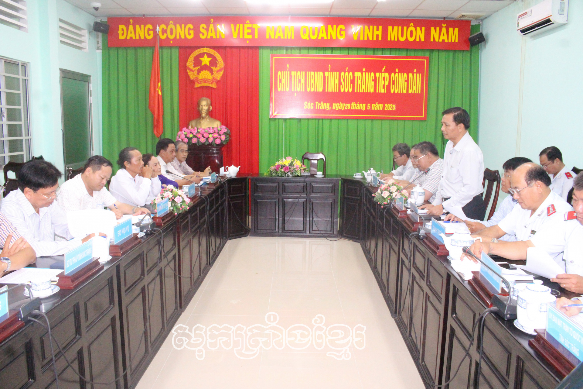 ប្រធានគណៈកម្មាធិការប្រជាជនខេត្តសុកត្រាំង សន្ទនាជាមួយពូត្រឹងវ៉ាំងមិញ