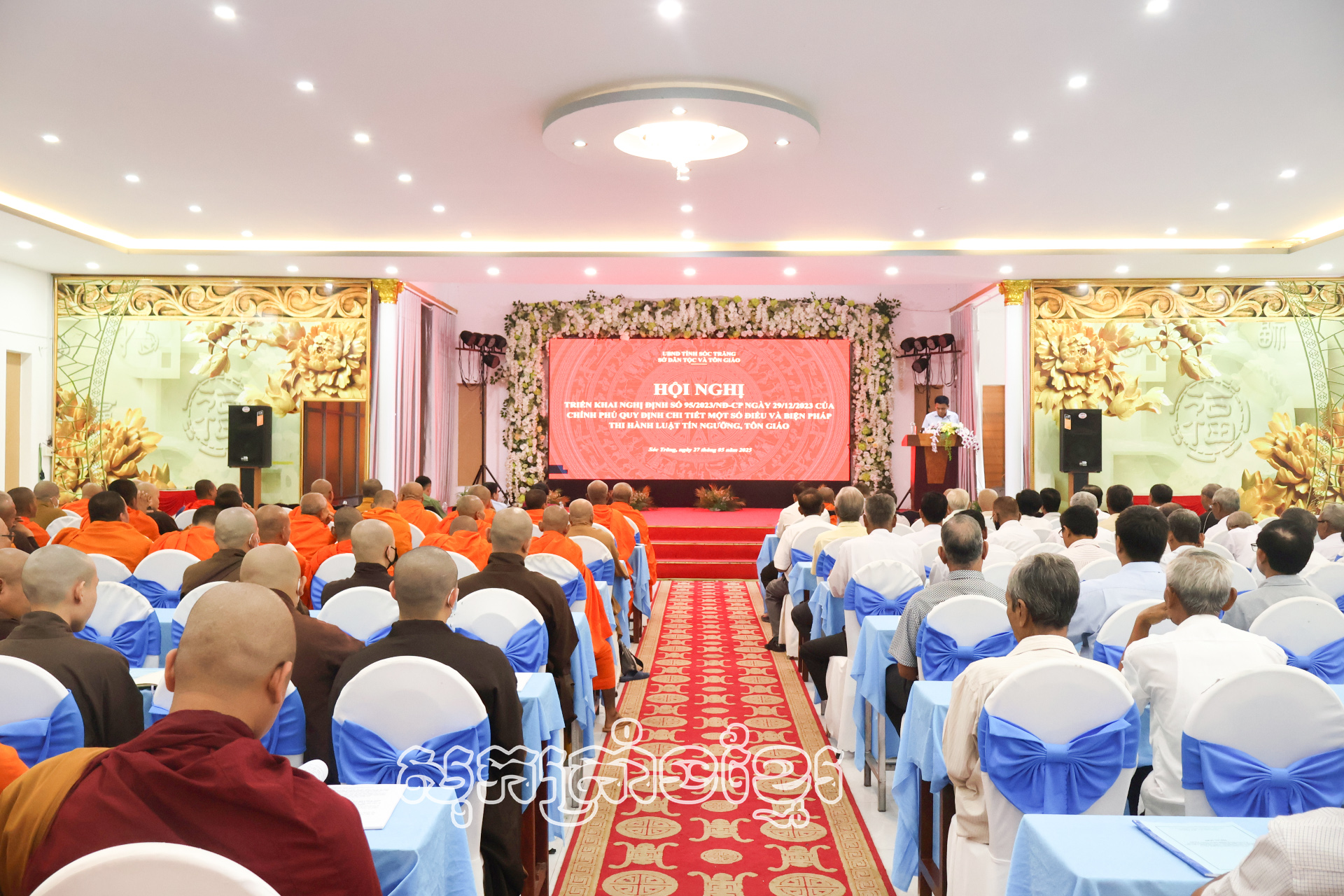 មន្ទីរជនជាតិនិងសាសនាសុកត្រាំងៈ ចាត់តាំងសន្និបាតផ្សព្វផ្សាយអនុក្រឹត្យលេខ៩៥/២០២៣/NĐ-CP របស់រដ្ឋាភិបាល