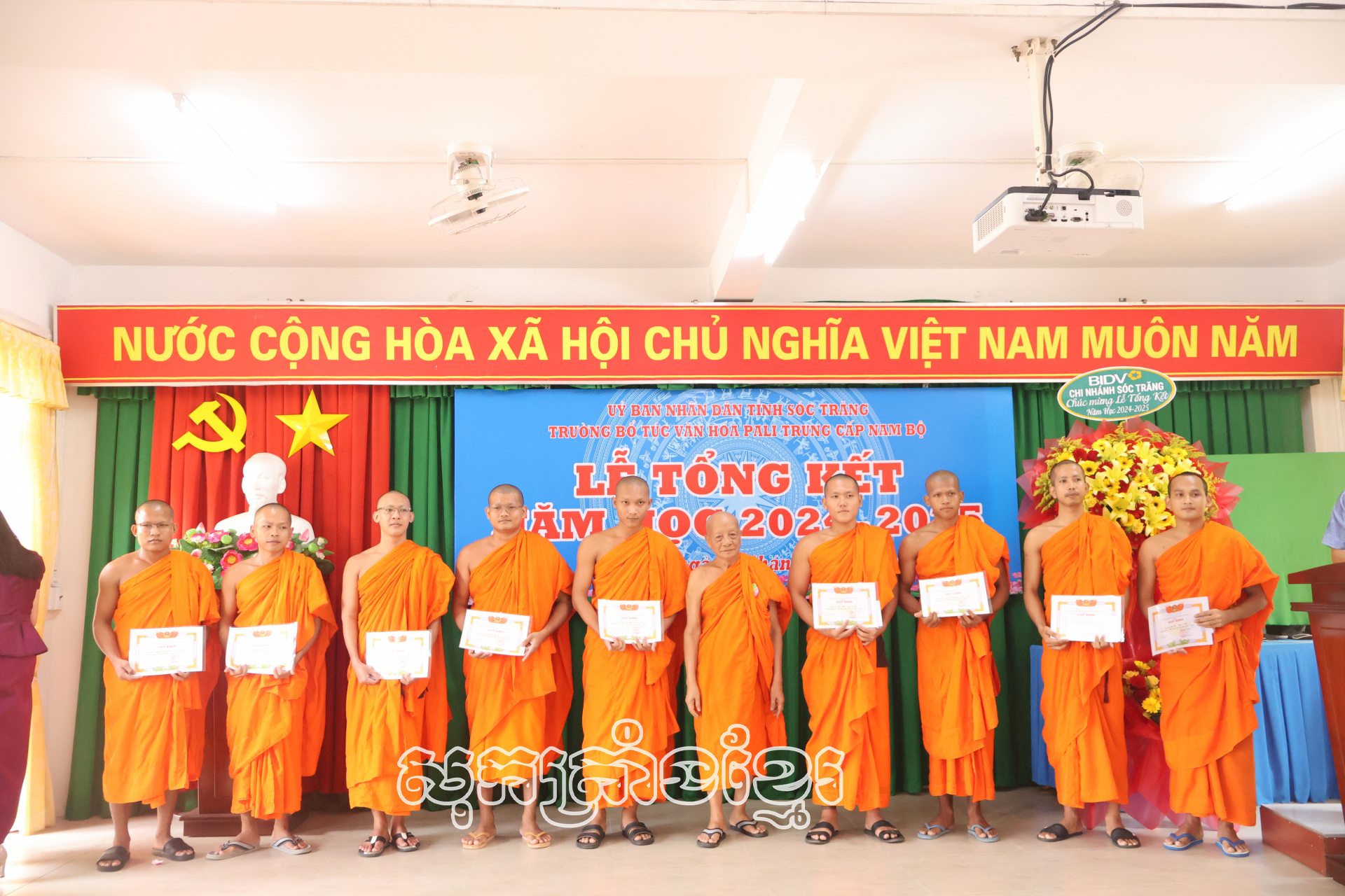 សាលាមធ្យមសិក្សាបាលីណាមបូ បូកសរុបលទ្ធផលឆ្នាំសិក្សា២០២៤-២០២៥