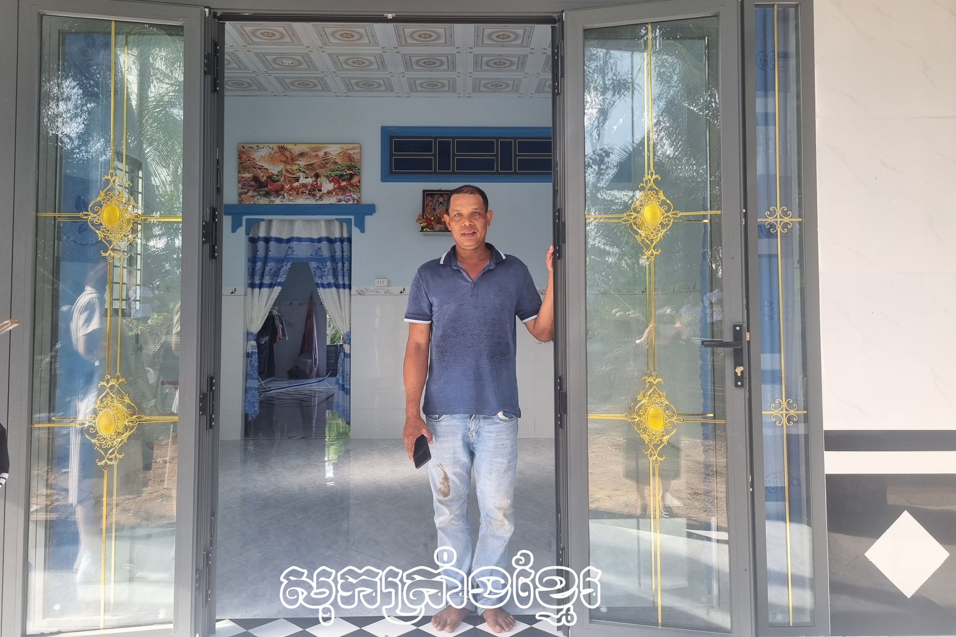 កម្មវិធីបំបាត់ផ្ទះបណ្តោះអាសន្ន ផ្ទះទ្រុឌទ្រោម-ក្តីប្រាថ្នាក្លាយជាការពិត