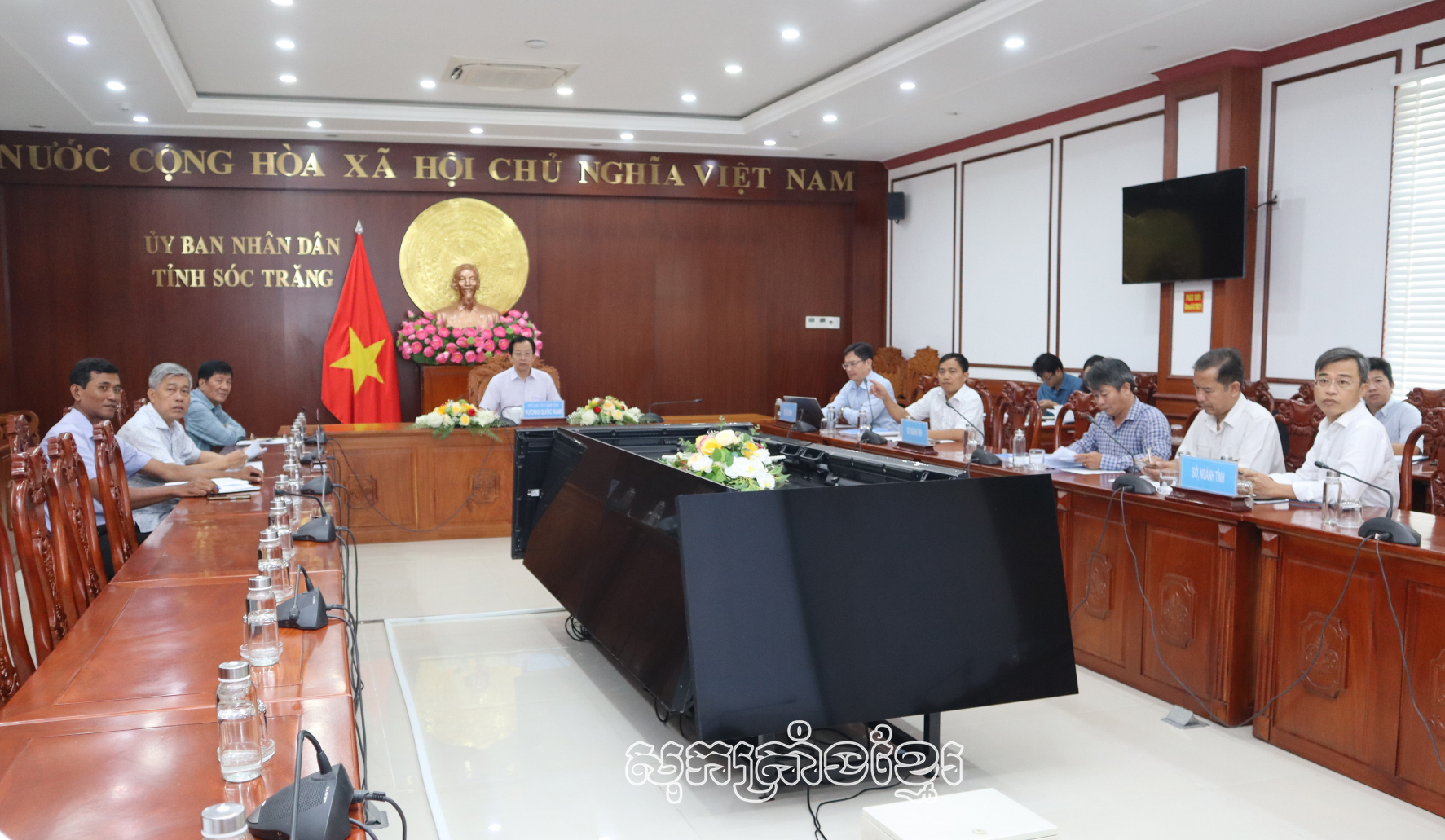 ប្រជុំក្រុមប្រឹក្សាពិនិត្យពិភាគ្សាកំណត់តម្លៃដីខេត្តសុកត្រាំង