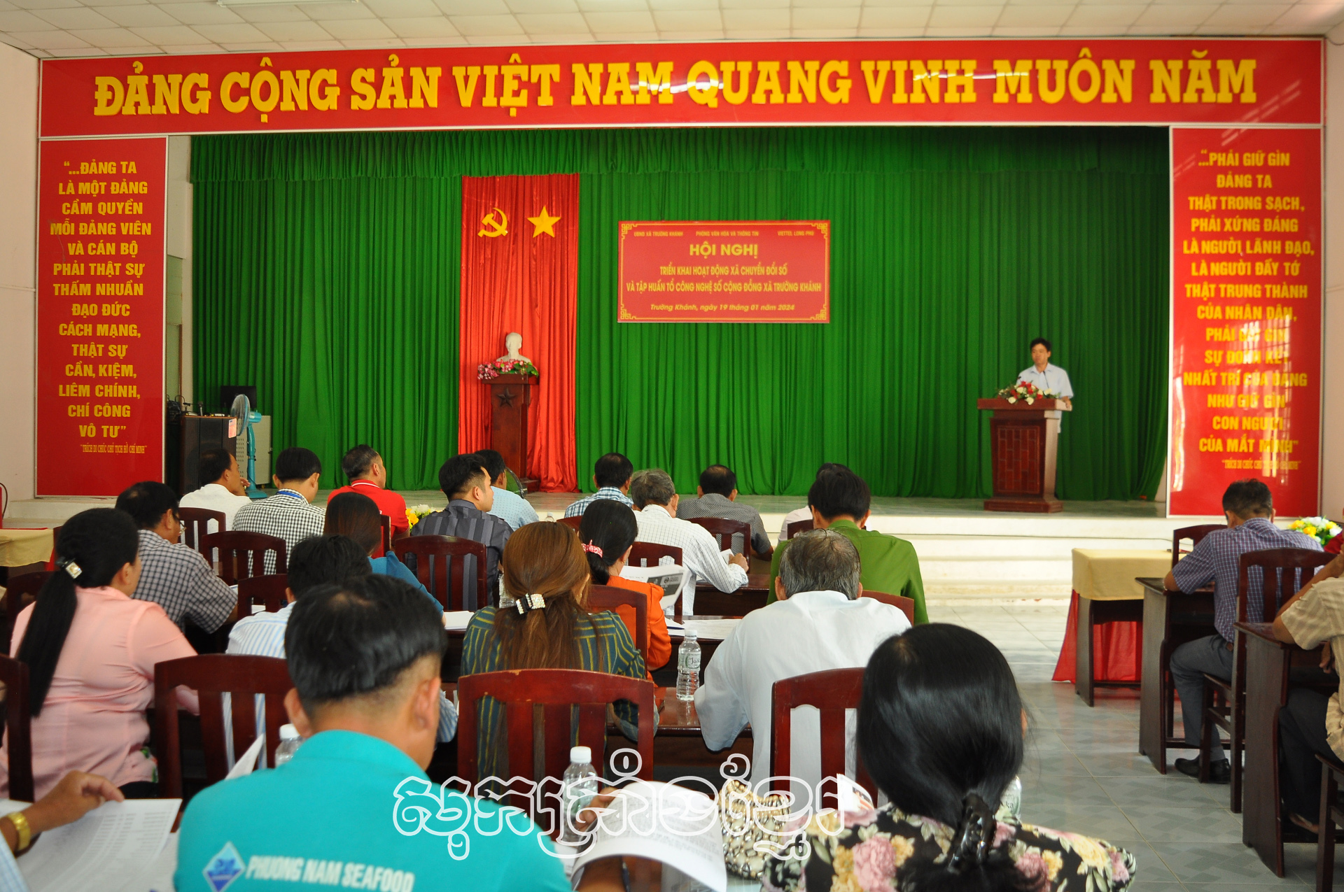 ស្រុកឡុងភូបង្វែរឌីជីថលប្រសិទ្ធភាព ជាក់ស្តែង